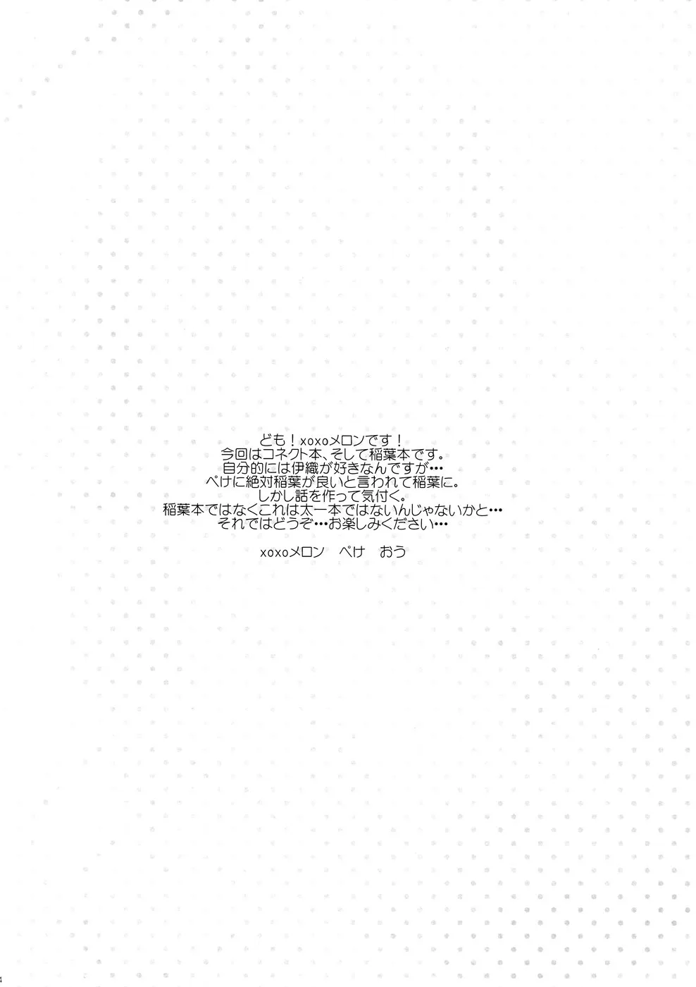HentaiVN.net - Ảnh 3 - Shitagokoro Connect (Kokoro Connect) [Secret Intention Connect; Shita Gokoro Connect] - Onshot