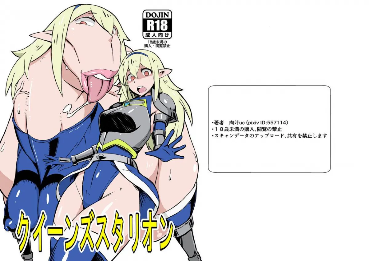 HentaiVN.net - Ảnh 23 - Queen's Stallion - Oneshot 1
