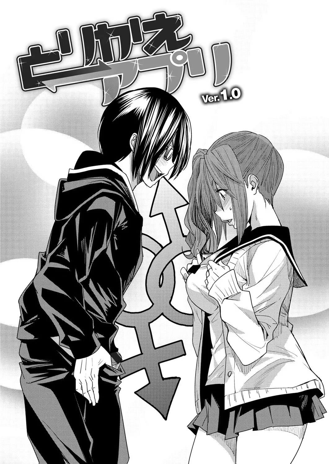 HentaiVN.net - Ảnh 6 - Torikae Appli [Body SwApp] - Chap 1: Body SwApp Ver 1.0