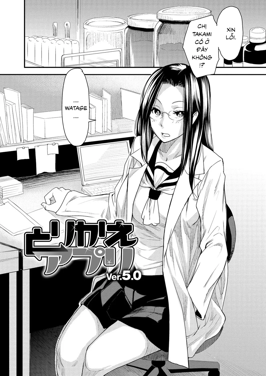 HentaiVN.net - Ảnh 5 - Torikae Appli [Body SwApp] - Chap 5: Body SwApp Ver 5.0