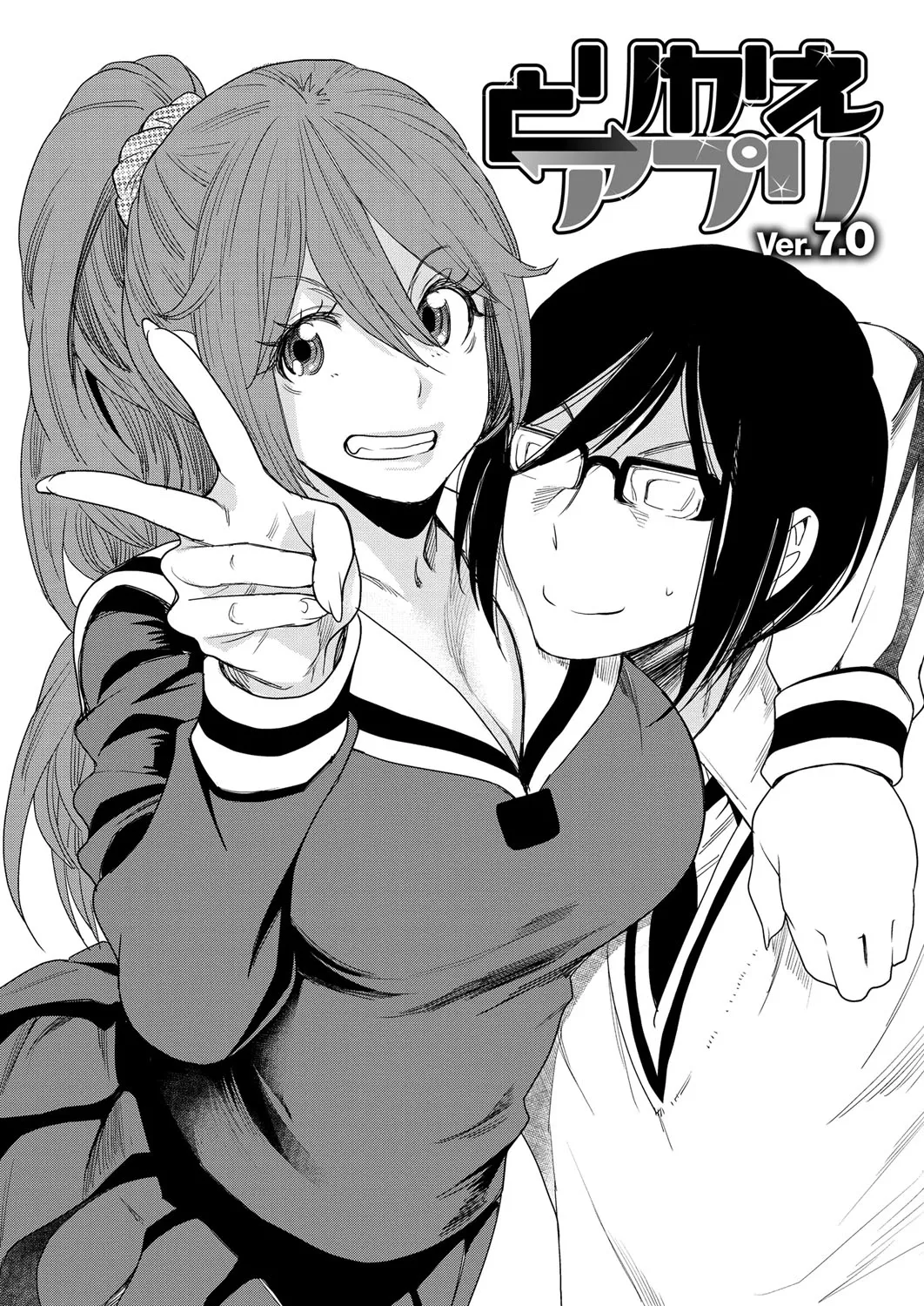 HentaiVN.net - Ảnh 5 - Torikae Appli [Body SwApp] - Chap 7: Body SwApp Ver 7.0
