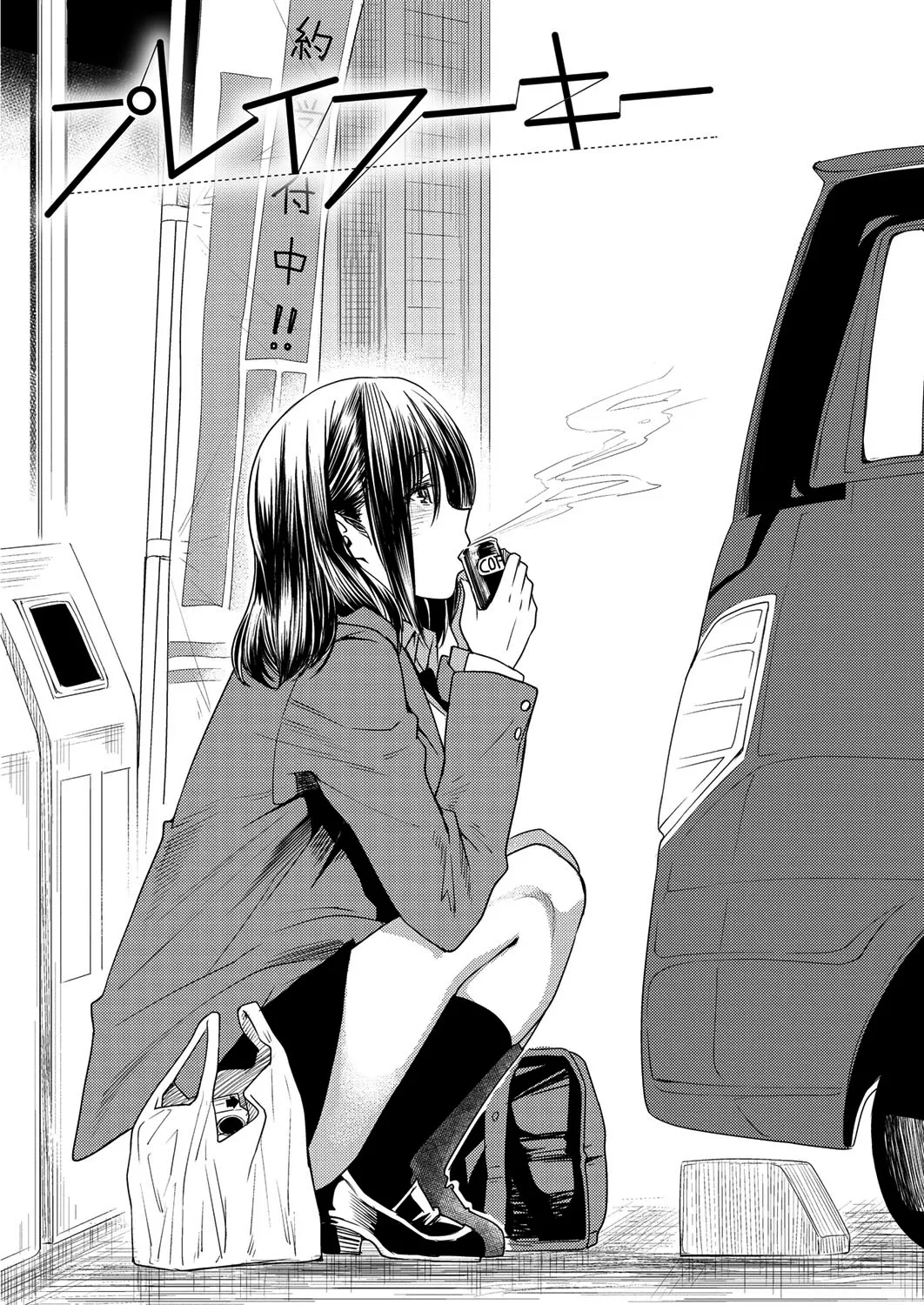 HentaiVN.net - Ảnh 5 - Torikae Appli [Body SwApp] - Another Story: Playing Hooky (Có nằm trong series)