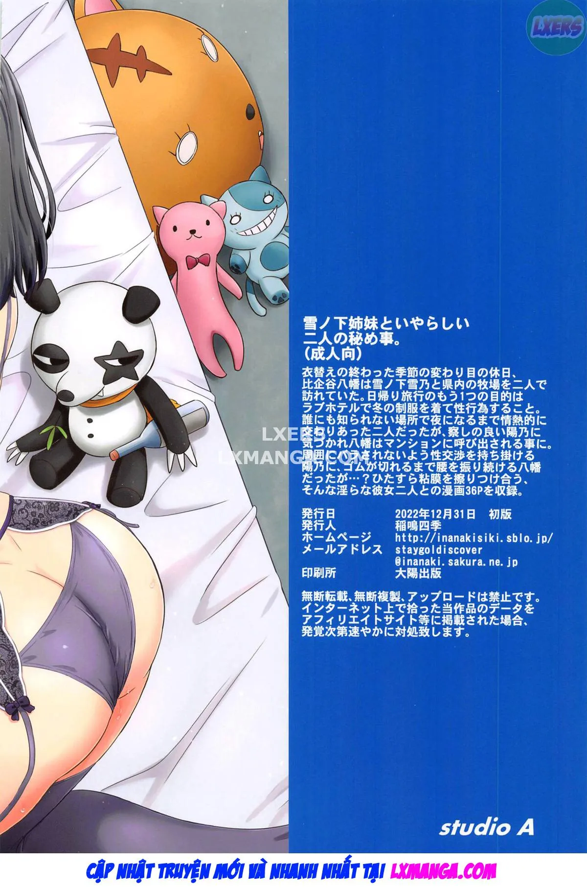 HentaiVN.net - Ảnh 41 - The Naughty Secrets Of The Yukinoshita Sisters. [Yukinoshita Shimai To Iyarashii Futari No Himegoto.] - Oneshot