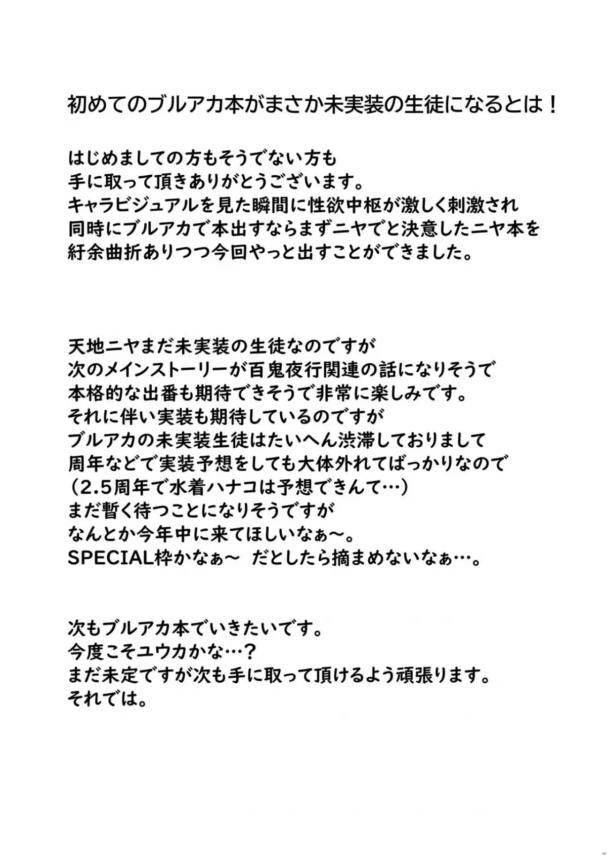 HentaiVN.net - Ảnh 23 - Tenchi Niya to Ichiya - Oneshot
