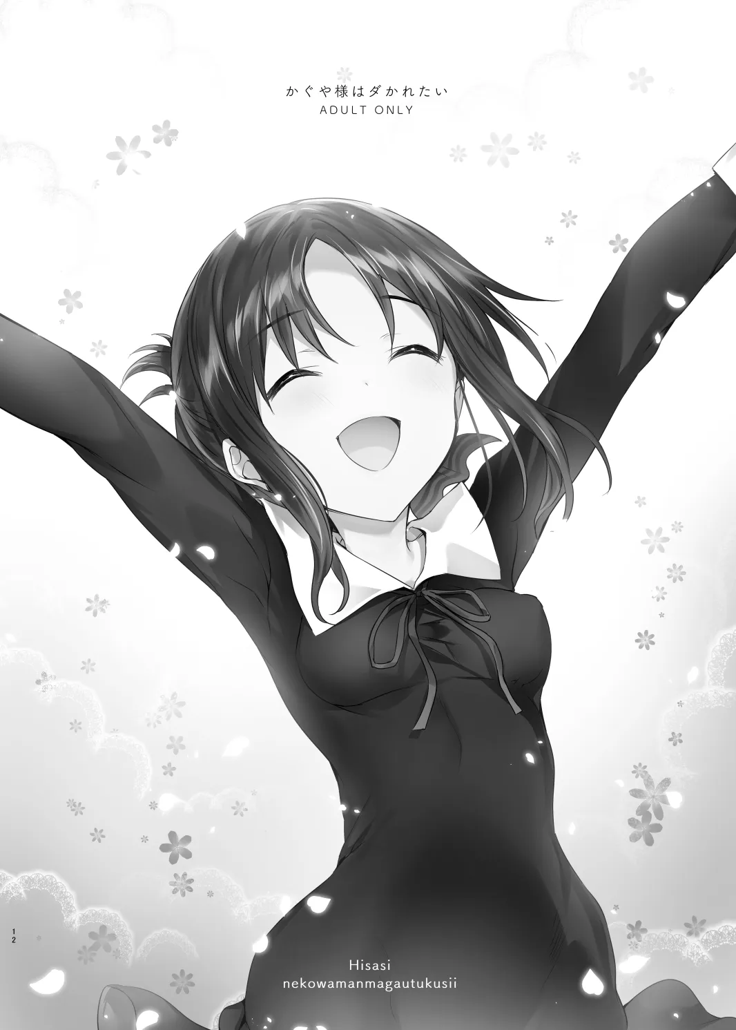 HentaiVN.net - Ảnh 12 - Kaguya muốn được làm chuyện đó. [Kaguya-sama wa Dakaretai] - Oneshot