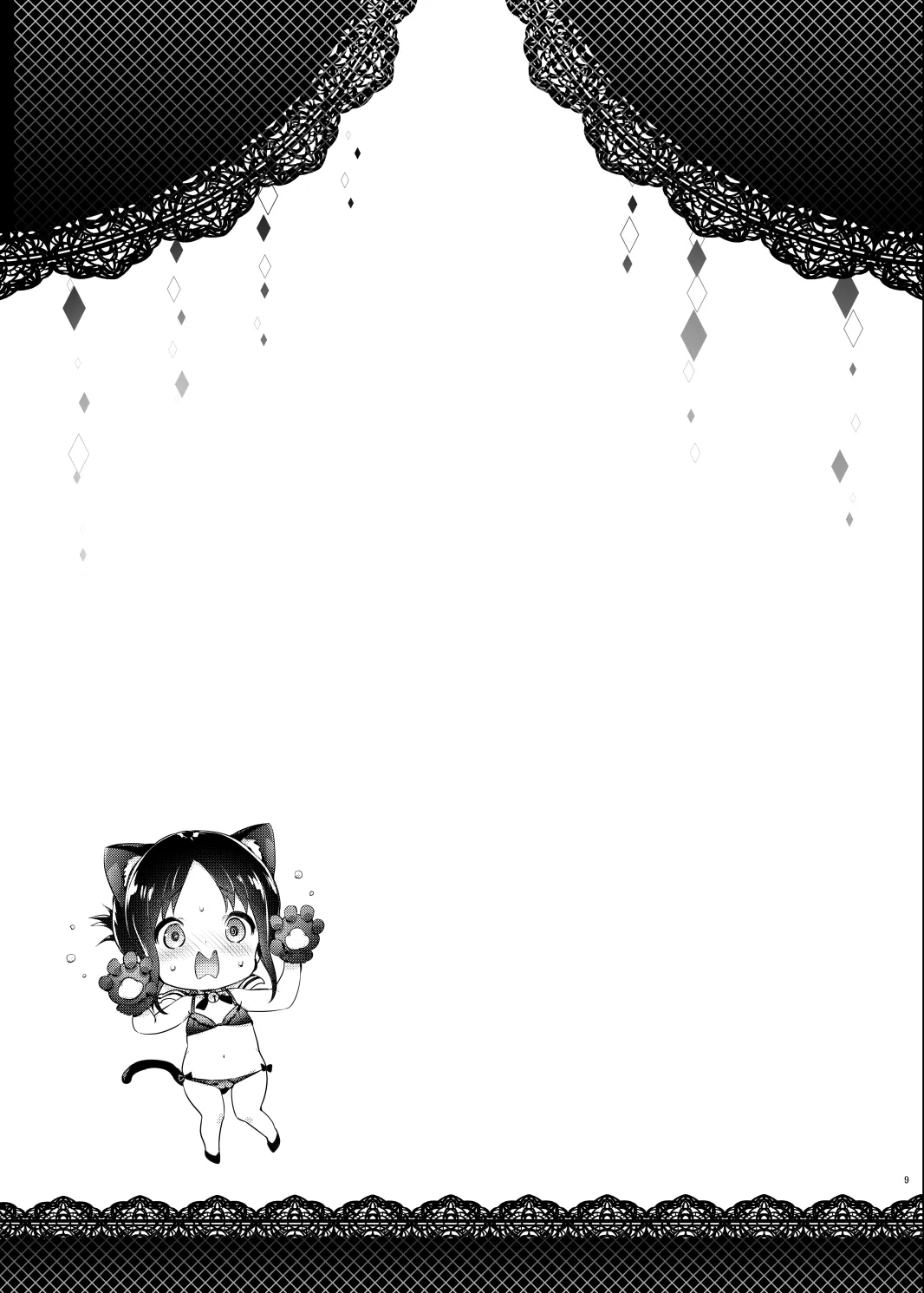 HentaiVN.net - Ảnh 9 - Kaguya muốn được làm chuyện đó. [Kaguya-sama wa Dakaretai] - Oneshot