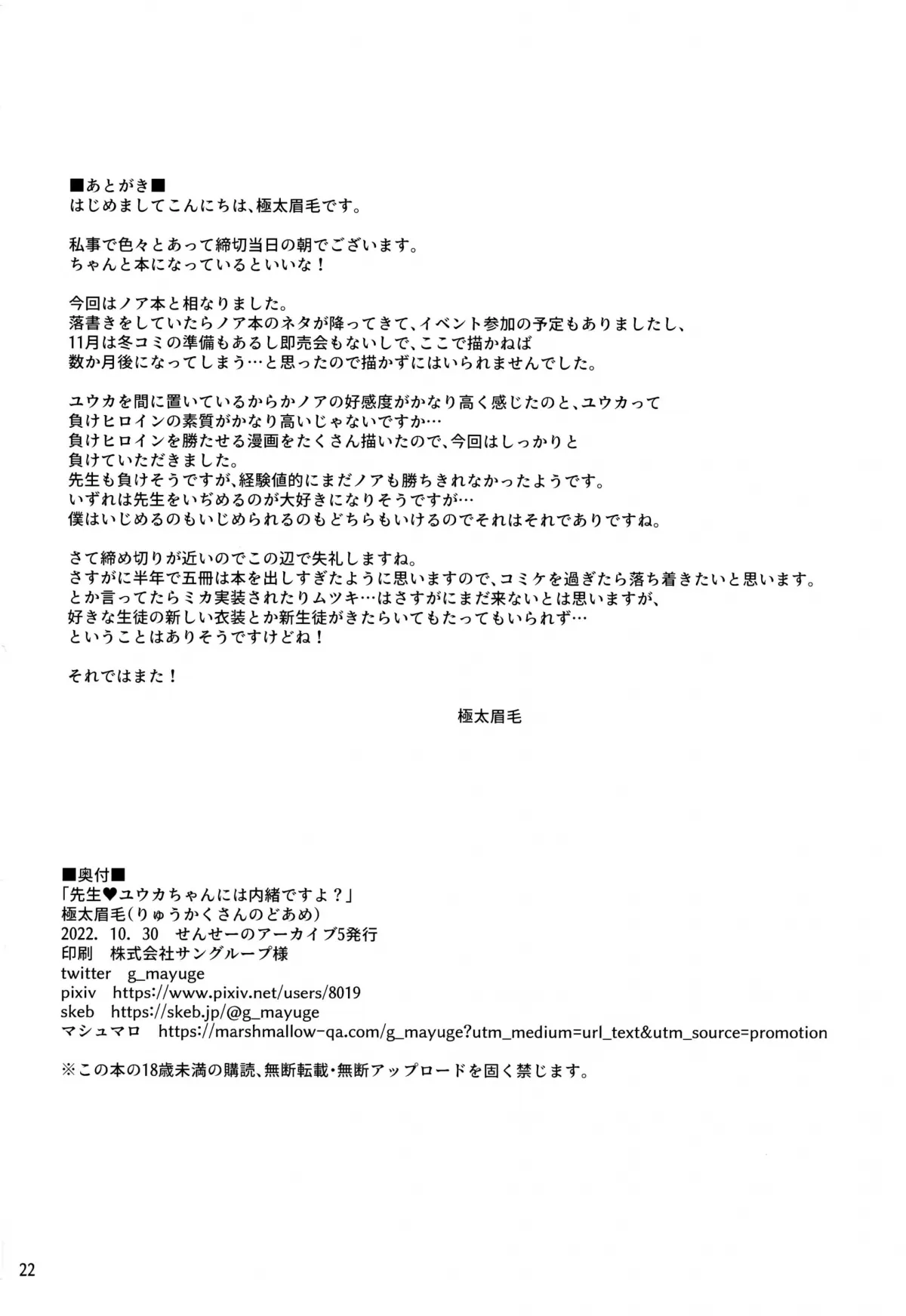 HentaiVN.net - Ảnh 20 - Sensei! Đừng nói chuyện này cho yuuka biết nhé! - Oneshot nứng