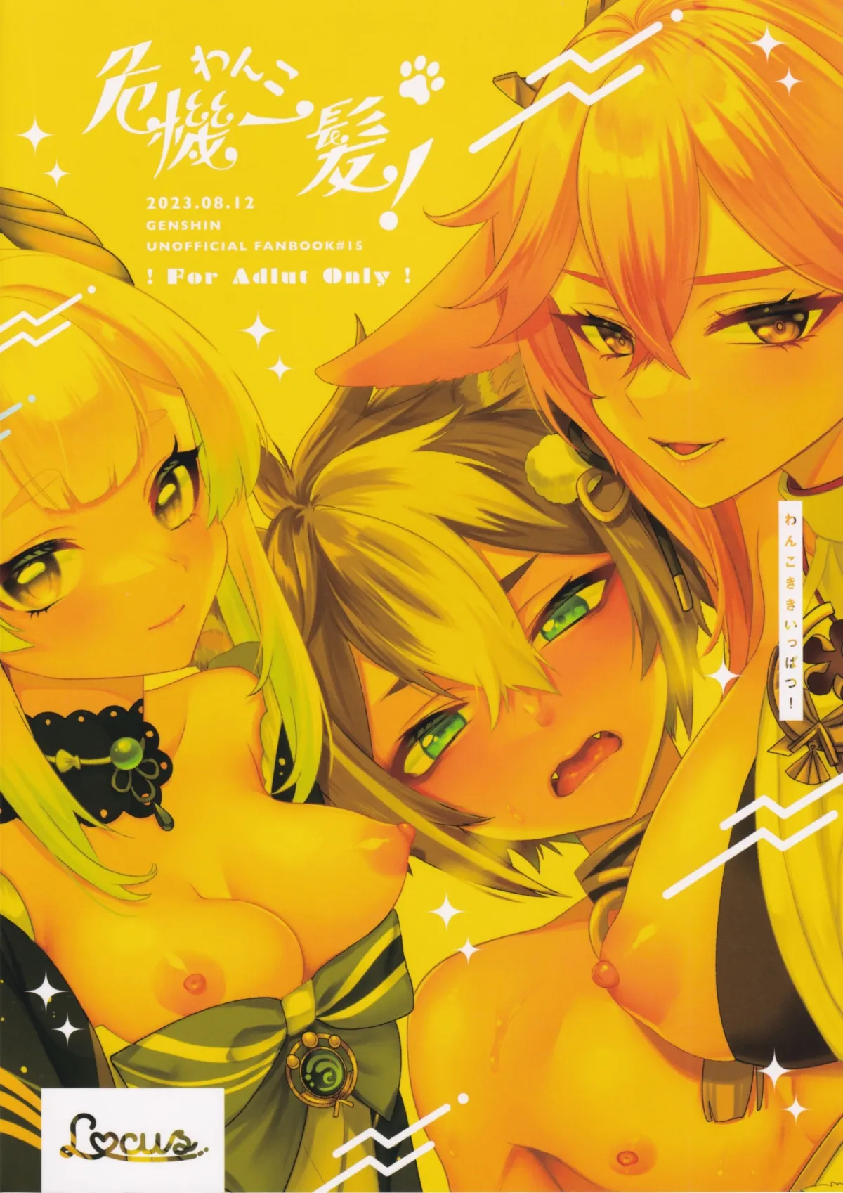 HentaiVN.net - Ảnh 28 - Cơn khủng hoảng của cậu cún [Wanko kikiippatsu!] - Oneshot
