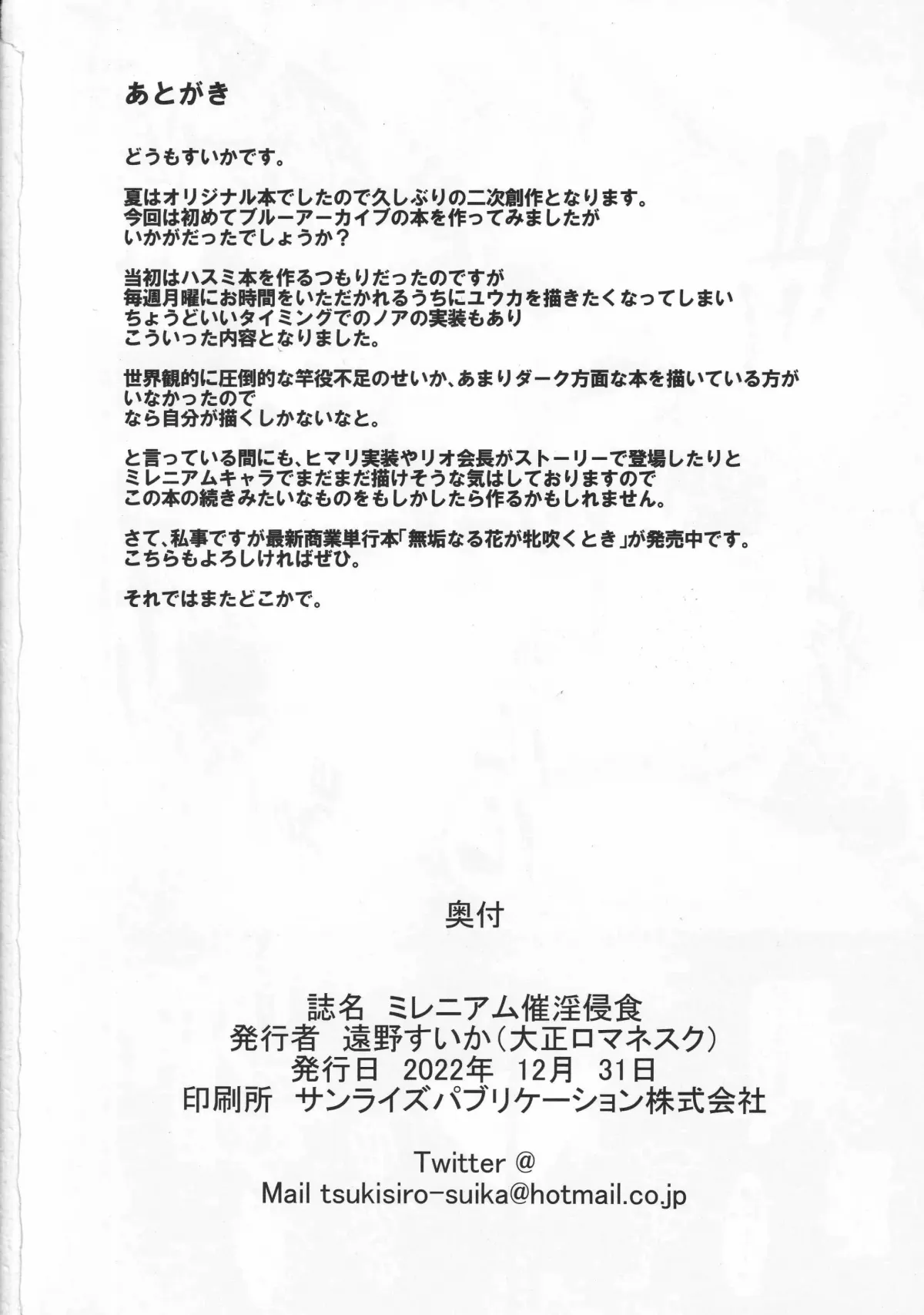 HentaiVN.net - Ảnh 21 - ミレニアム催淫侵蝕 - Oneshot nứng