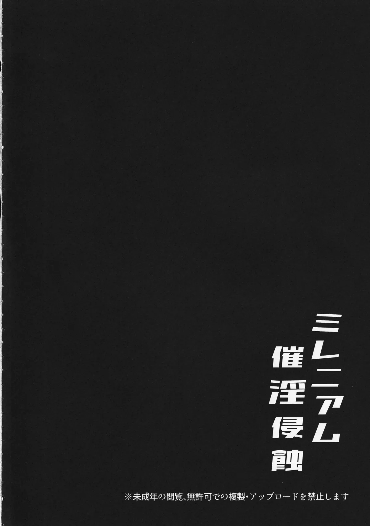 HentaiVN.net - Ảnh 3 - ミレニアム催淫侵蝕 - Oneshot nứng