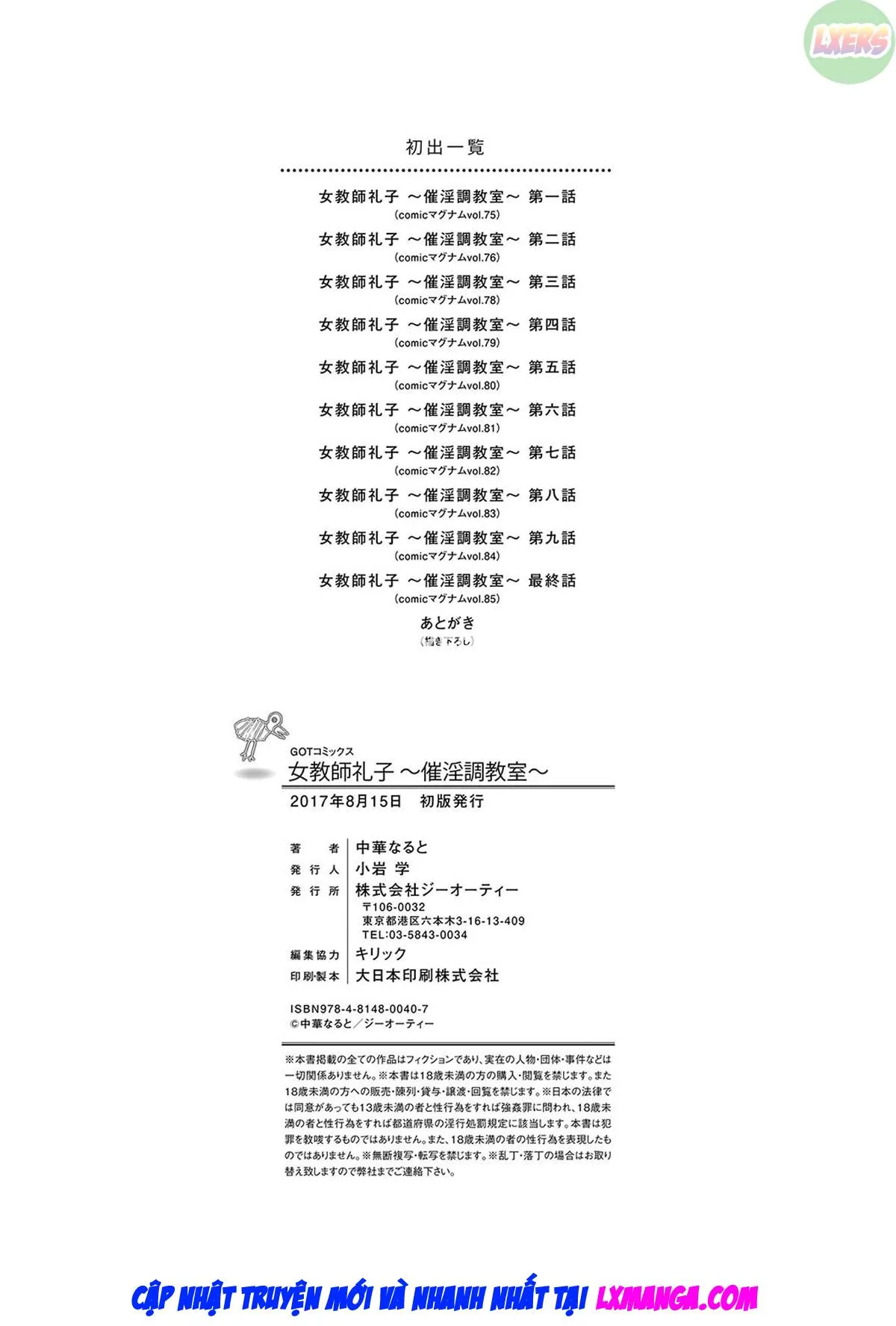 HentaiVN.net - Ảnh 27 - Female Teacher Reiko ~Schoolroom in Raunchy Hypnosis~ [Jokyoushi Reiko ~Saiin Choukyoushitsu~] - Chap 10 - END