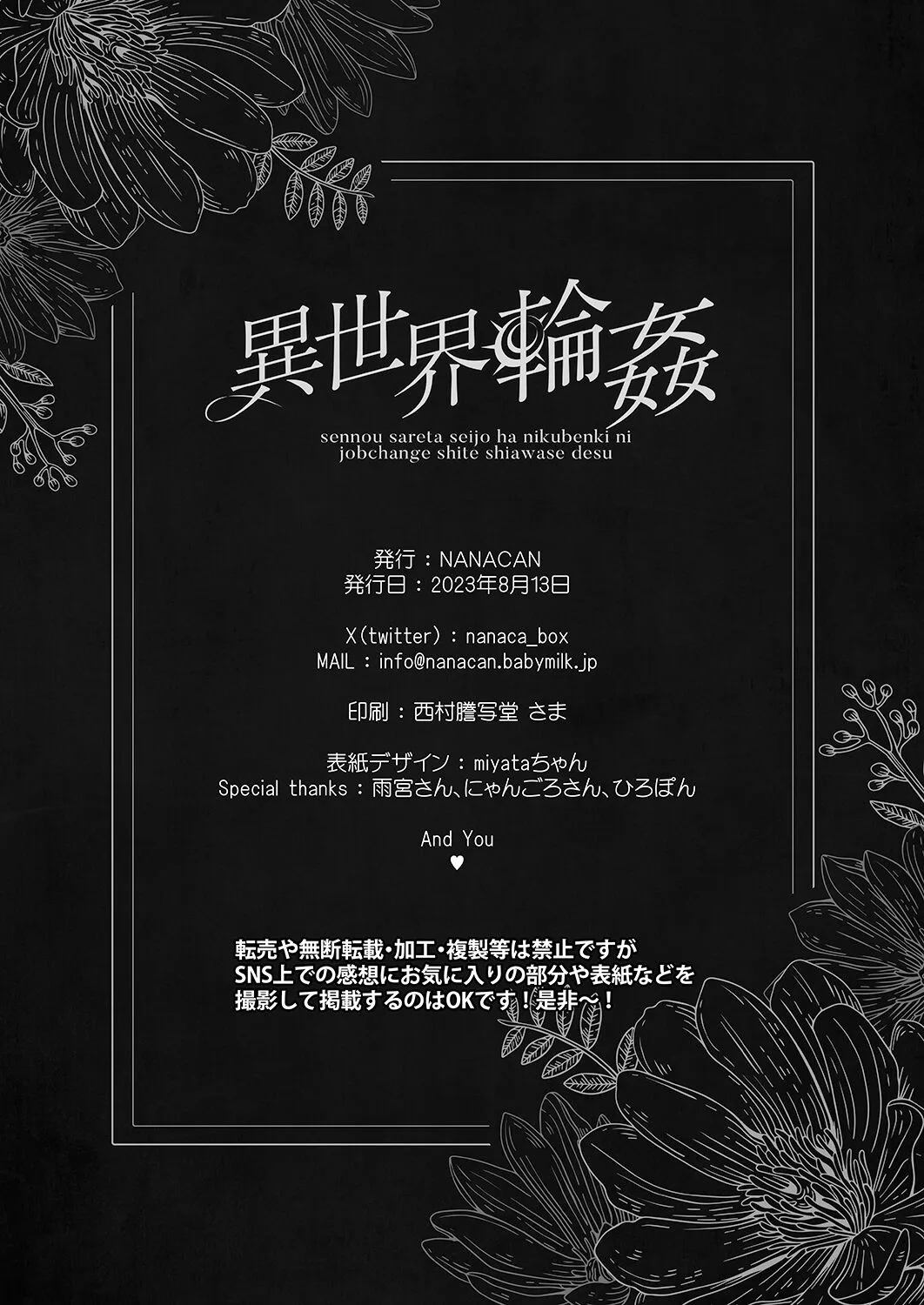 HentaiVN.net - Ảnh 57 - Thánh nữ bị tẩy não sẵn lòng trở thành bồn chứa tinh công cộng [~Sennou Sareta Seijo wa Nikubenki ni Job Change shite Shiawase desu~] - Oneshot