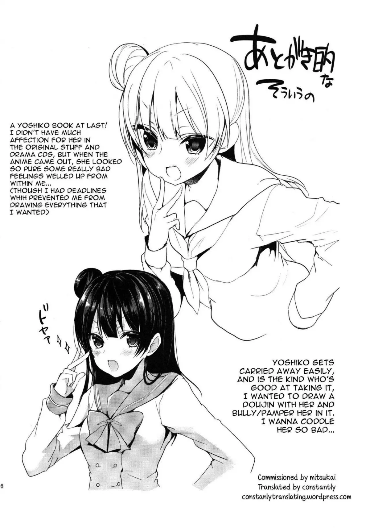 HentaiVN.net - Ảnh 15 - Torotoro Torokeru Yohane [善子本サンプル【委託開始】;] - Oneshot