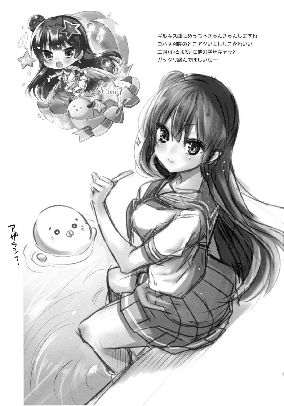HentaiVN.net - Ảnh 16 - Torotoro Torokeru Yohane [善子本サンプル【委託開始】;] - Oneshot