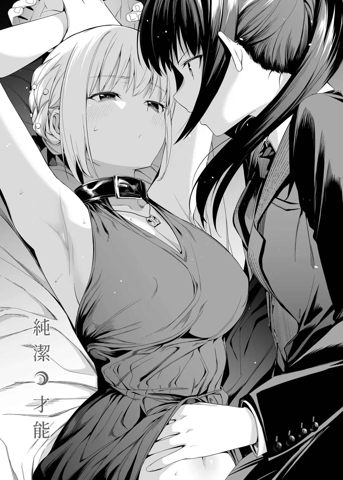 HentaiVN.net - Ảnh 10 - Tài năng của sự thuần khiết [純潔の才能] - Bonus