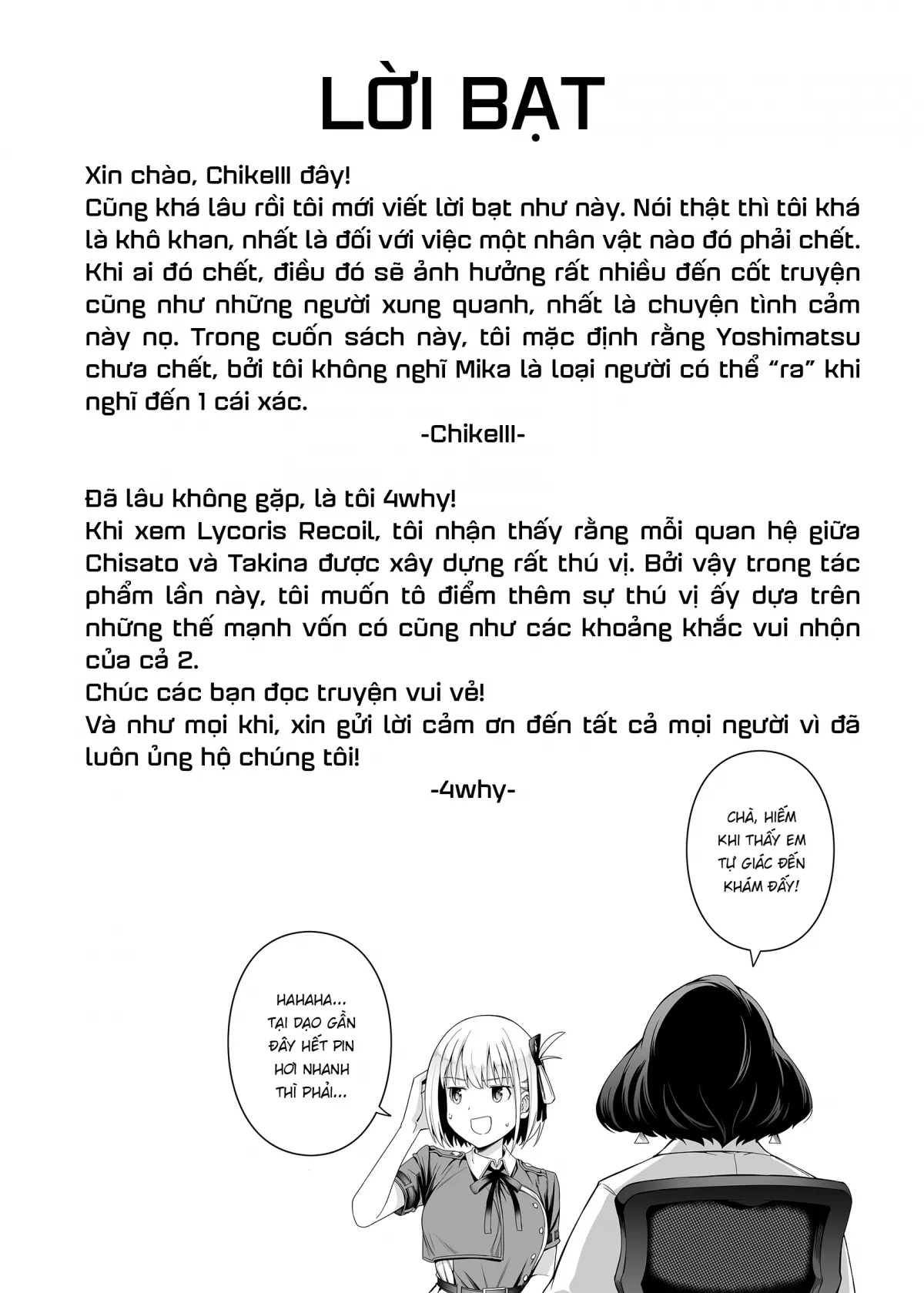 HentaiVN.net - Ảnh 19 - Tài năng của sự thuần khiết [純潔の才能] - Bonus