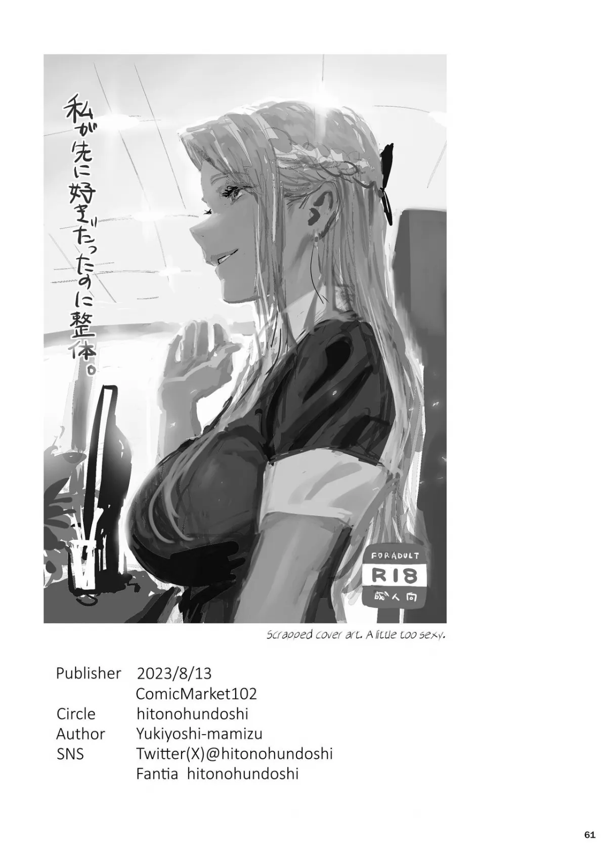 HentaiVN.net - Ảnh 60 - Tôi yêu chị ấy, nhưng cô ấy lại đi yêu gã bác sĩ chỉnh hình. [Watashi ga Sakini Sukidatta no ni Seitai. | But I Liked Her First Chiropractor.] - Oneshot