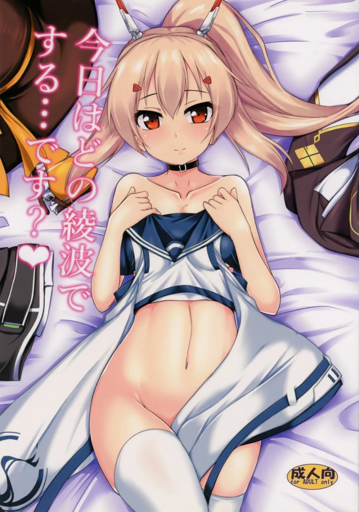 HentaiVN.net - Ảnh 4 - Kyou wa Dono Ayanami de Suru... desu ka? (Azur Lane) - Oneshot