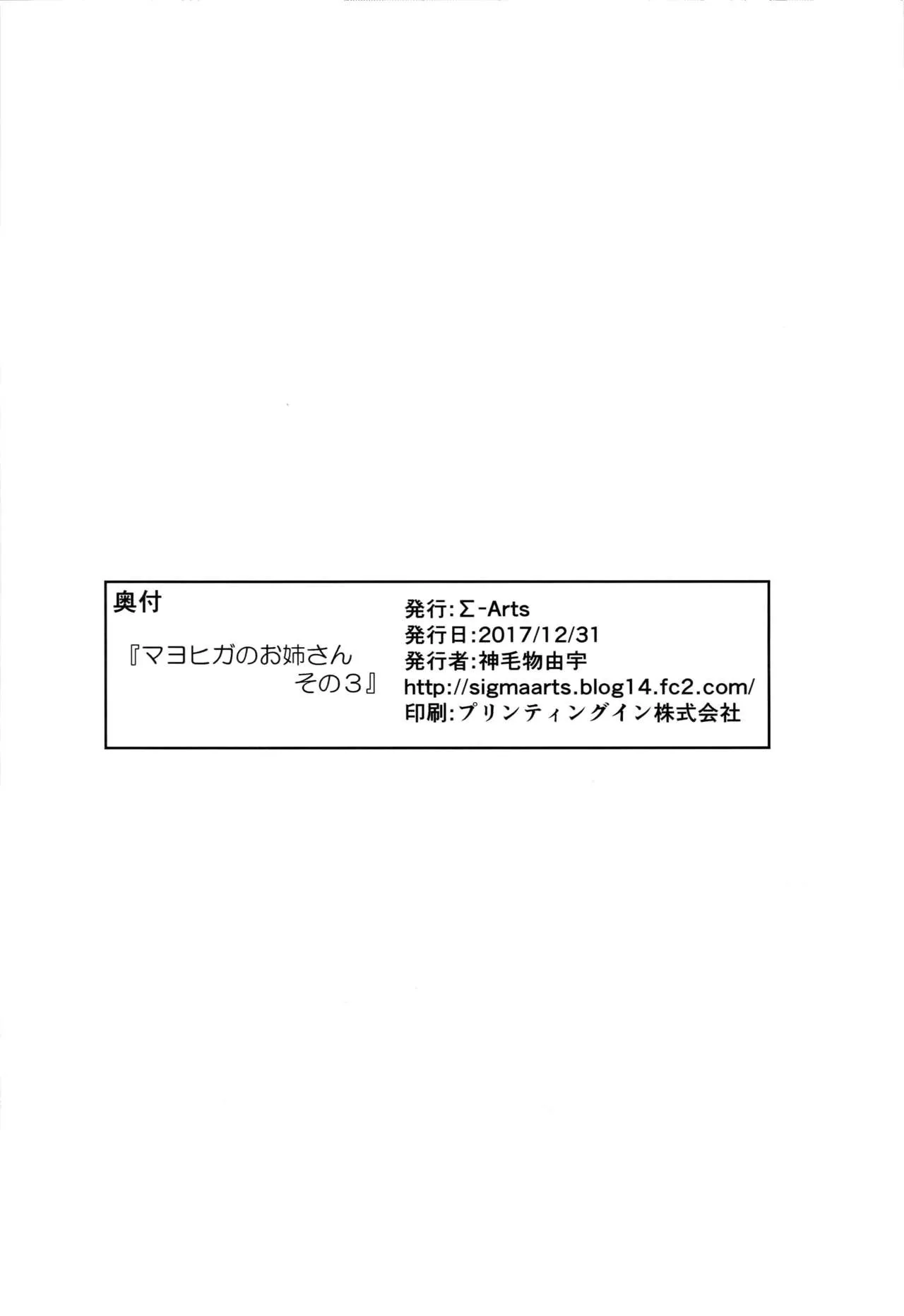 HentaiVN.net - Ảnh 18 - Mayoiga No Onee-San Sono - Chap 3