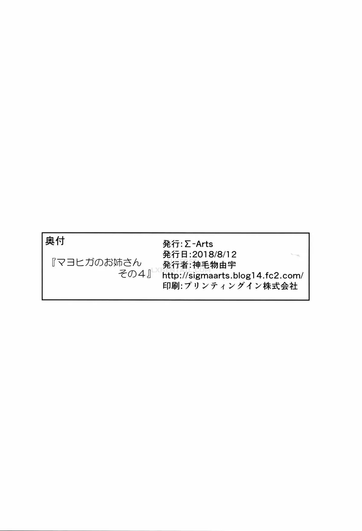 HentaiVN.net - Ảnh 15 - Mayoiga No Onee-San Sono - Chap 4
