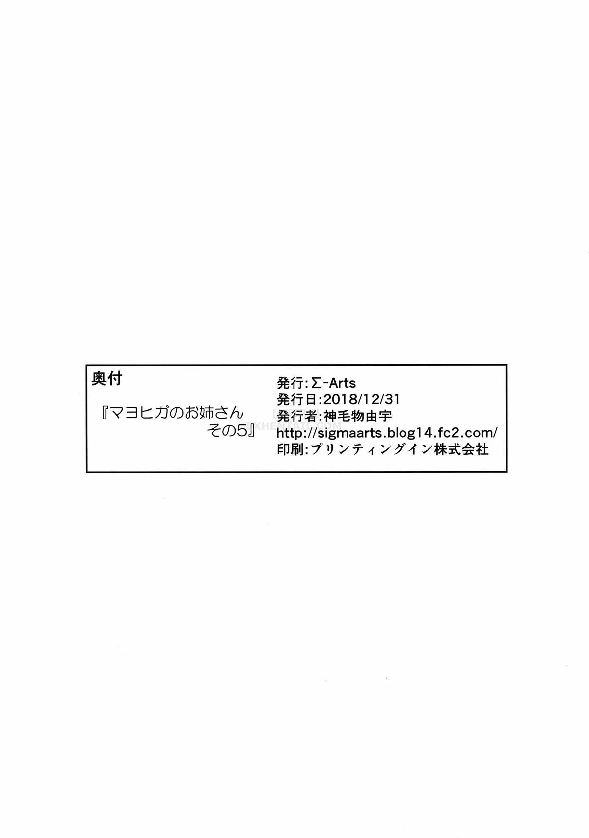 HentaiVN.net - Ảnh 20 - Mayoiga No Onee-San Sono - Chap 5