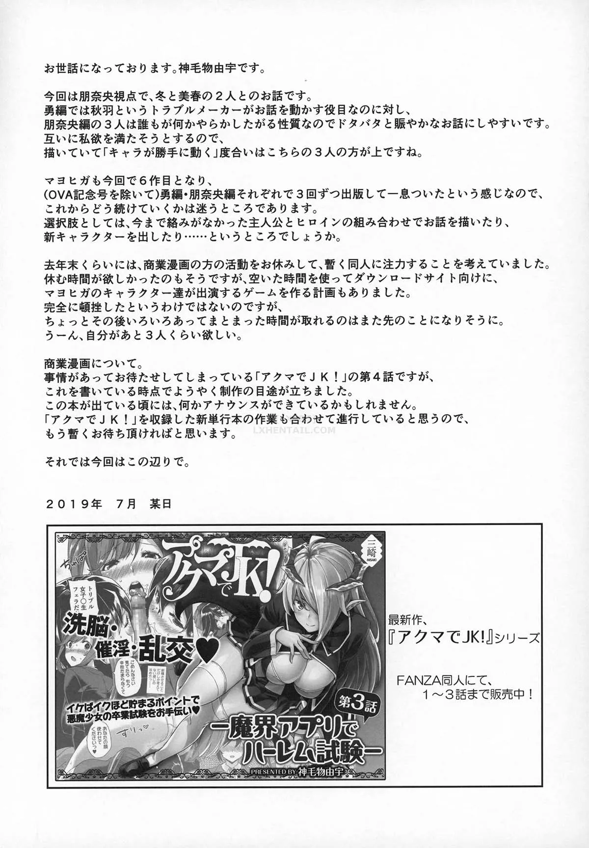 HentaiVN.net - Ảnh 19 - Mayoiga No Onee-San Sono - Chap 6
