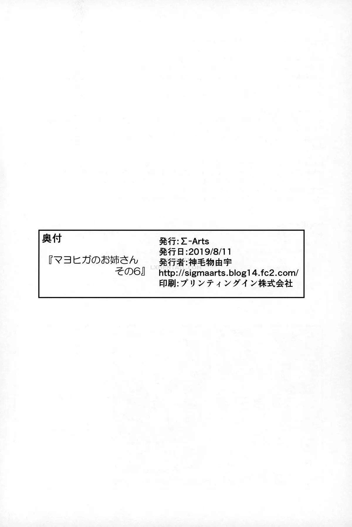 HentaiVN.net - Ảnh 20 - Mayoiga No Onee-San Sono - Chap 6