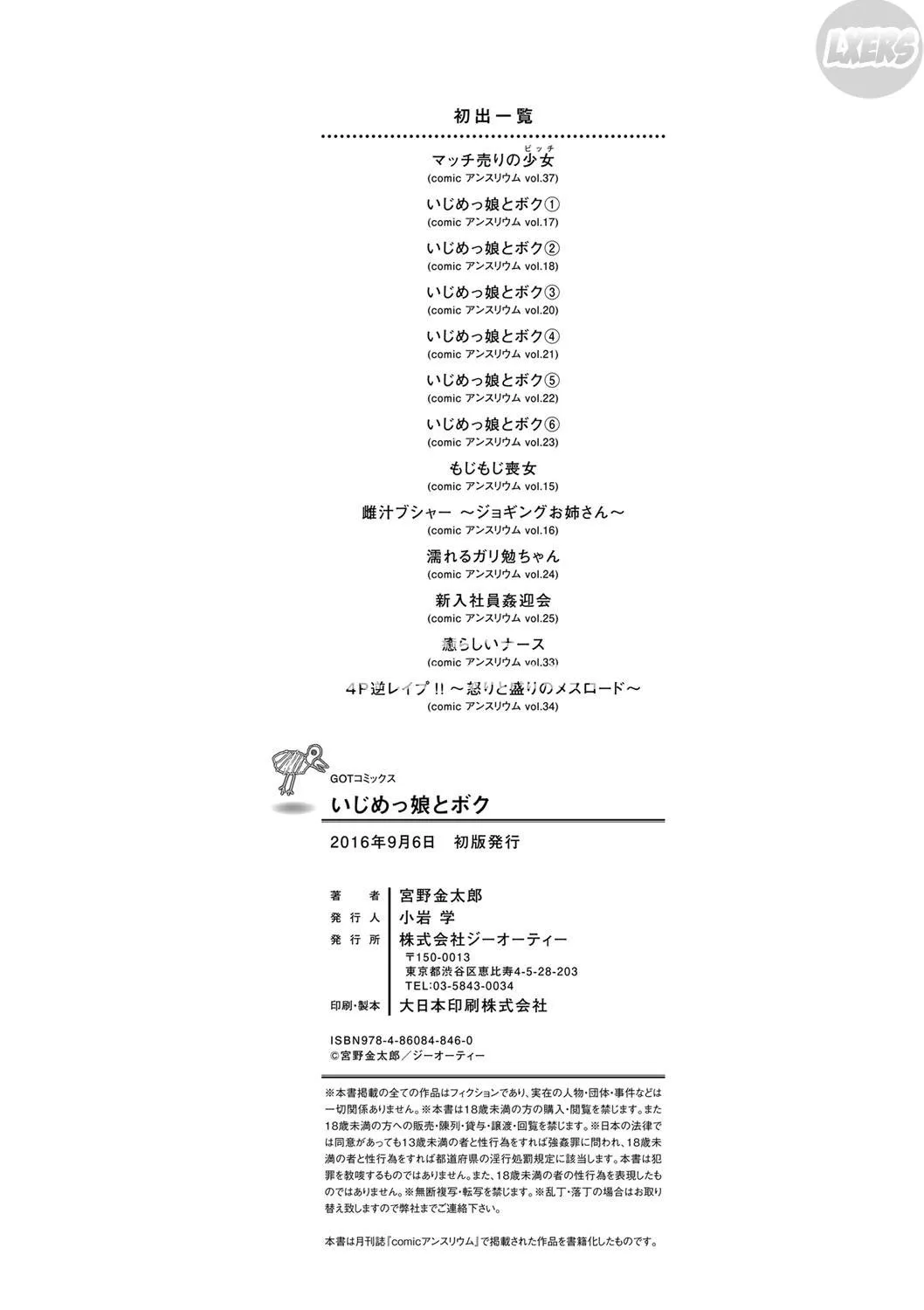 HentaiVN.net - Ảnh 20 - Ijimekko to Boku [The bully and me] - Chap 13 - END