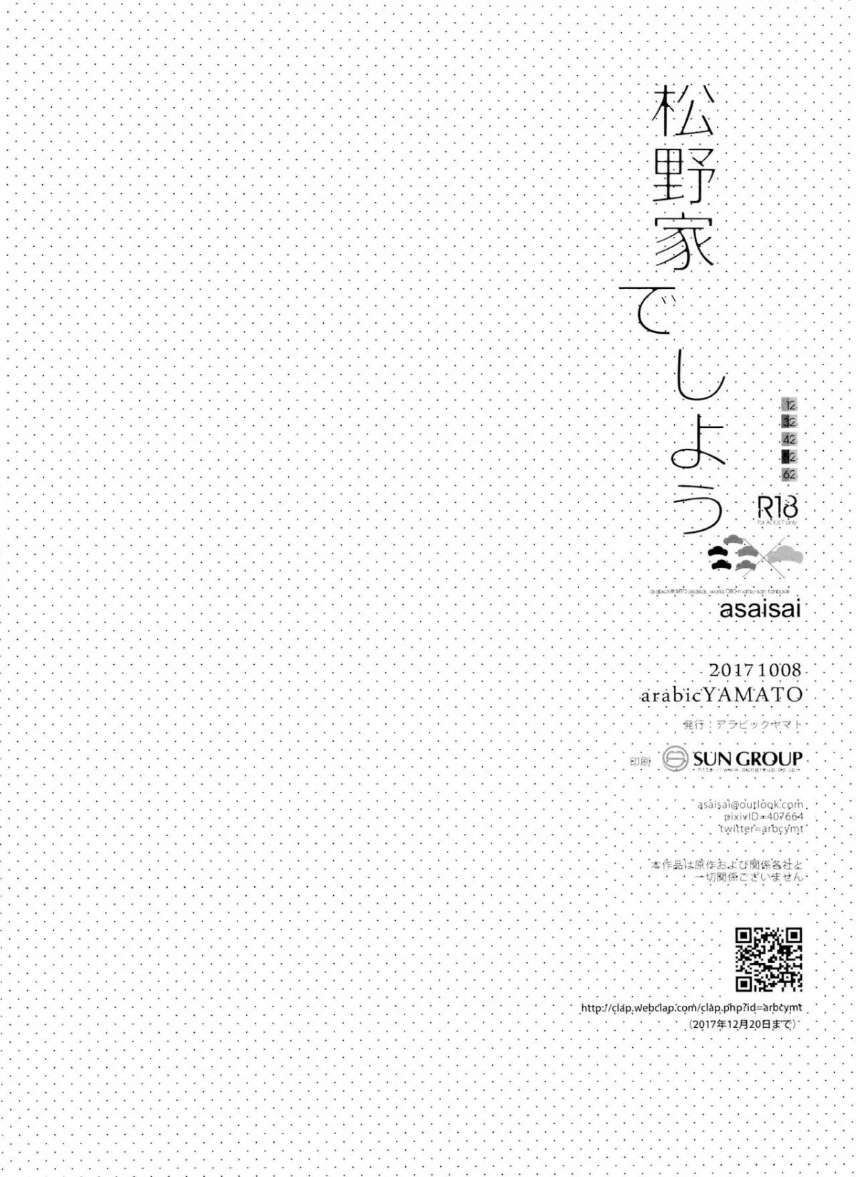 HentaiVN.net - Ảnh 36 - Sex ở gia đình Matsuno! [Matsuno-ka de Shiyou] - Chap 2