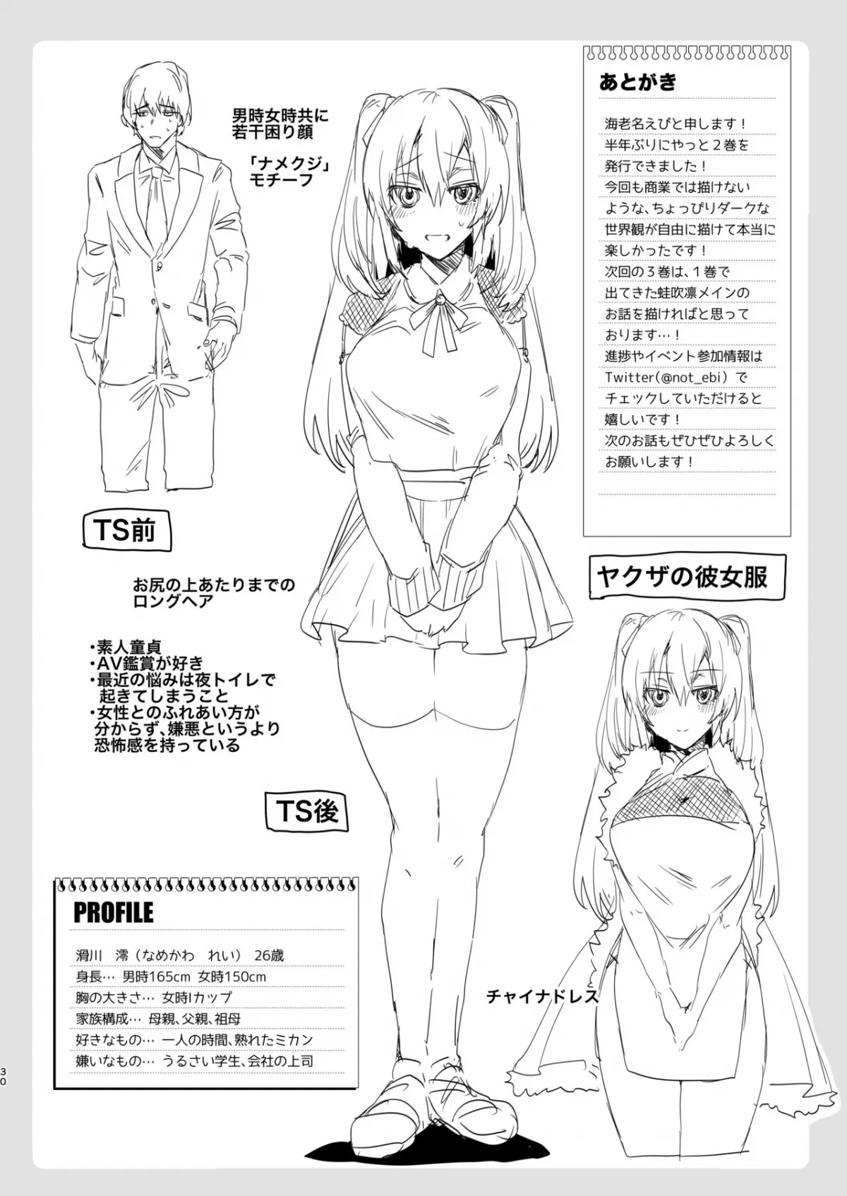 HentaiVN.net - Ảnh 29 - Trở thành con gái và trả thù 2 [TS Fukushuu Revenge 2] - Oneshot