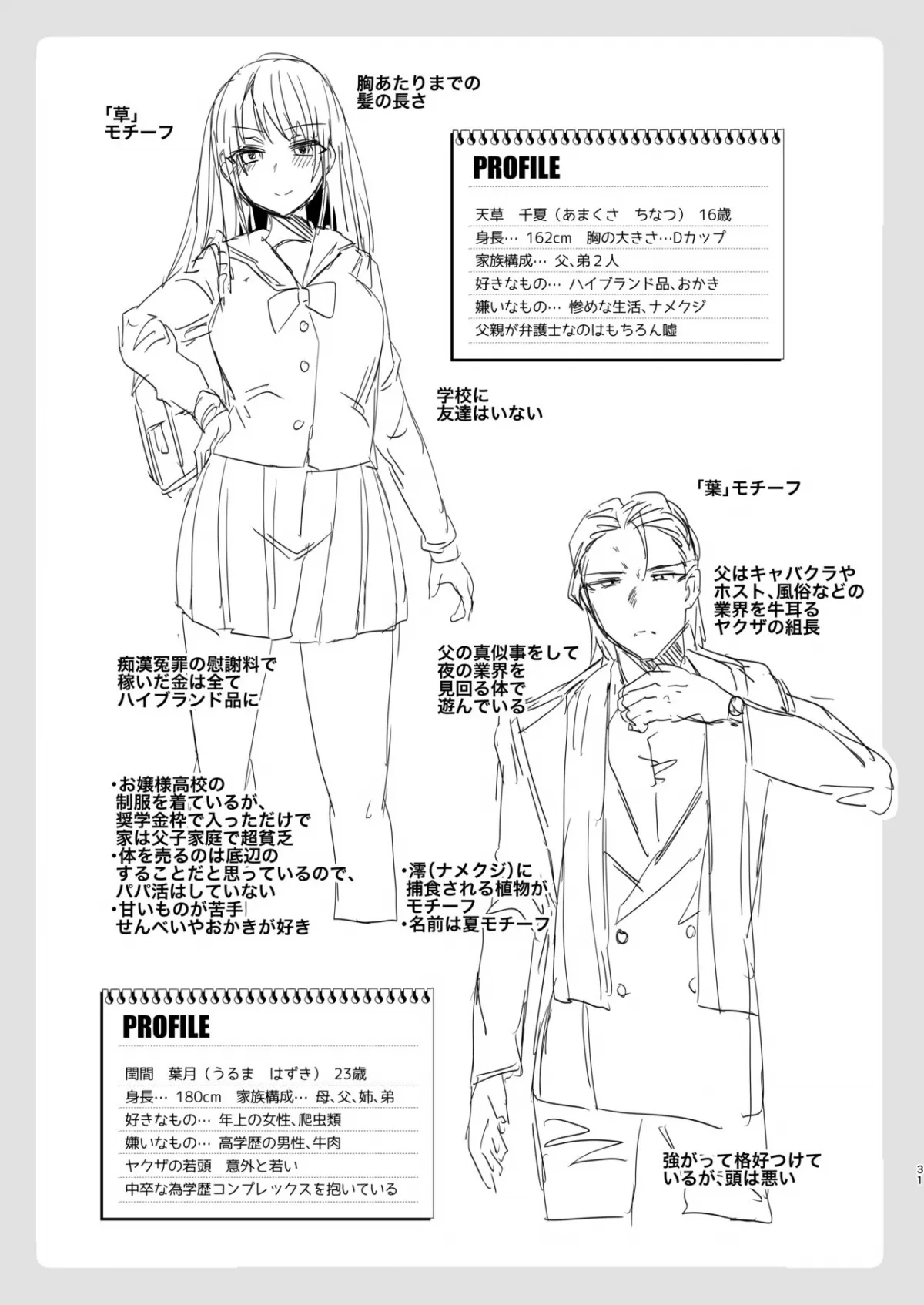 HentaiVN.net - Ảnh 30 - Trở thành con gái và trả thù 2 [TS Fukushuu Revenge 2] - Oneshot