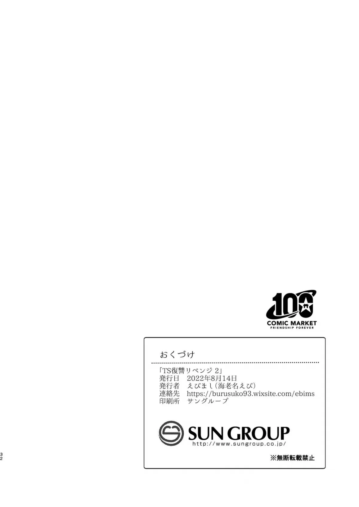 HentaiVN.net - Ảnh 31 - Trở thành con gái và trả thù 2 [TS Fukushuu Revenge 2] - Oneshot