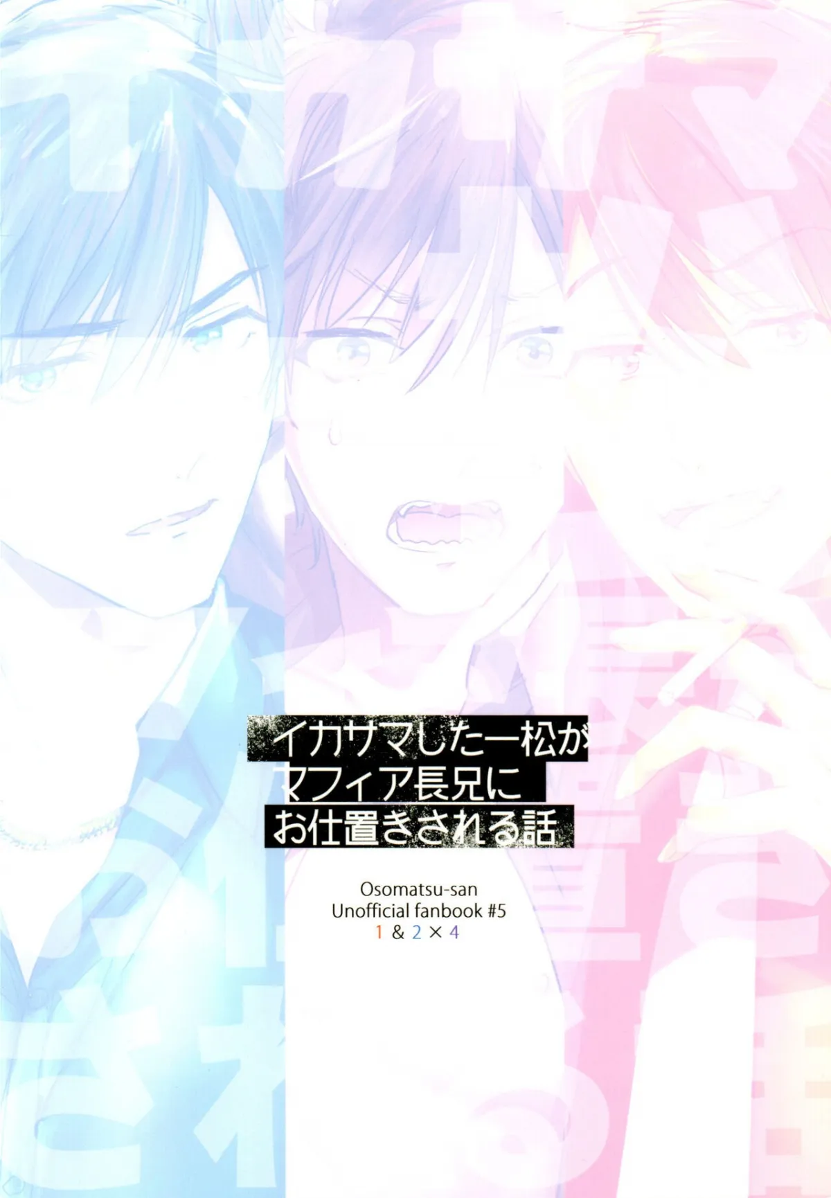 HentaiVN.net - Ảnh 23 - Câu chuyện về Ichimatsu gian lận bị anh cả Mafia trừng phạt! [ikasama shita Ichimatsu ga Mafia choukei ni oshioki sa reru hanashi] - Chap 2