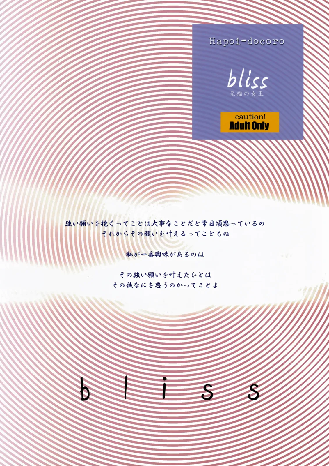 HentaiVN.net - Ảnh 26 - Hạnh phúc của Koizumi Itsuki [Bliss] - Oneshot