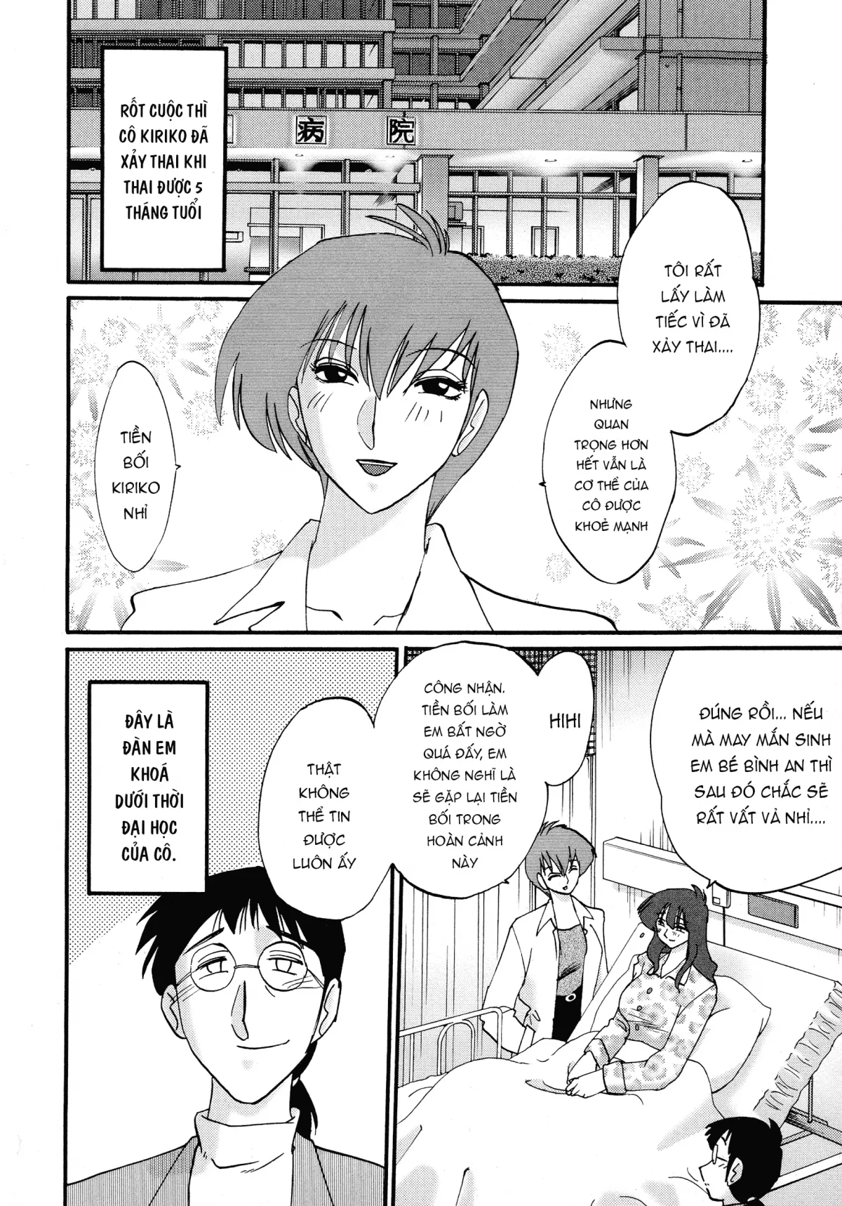 HentaiVN.net - Ảnh 3 - Kono Onna wa Yoru ni Naku - Chap 5