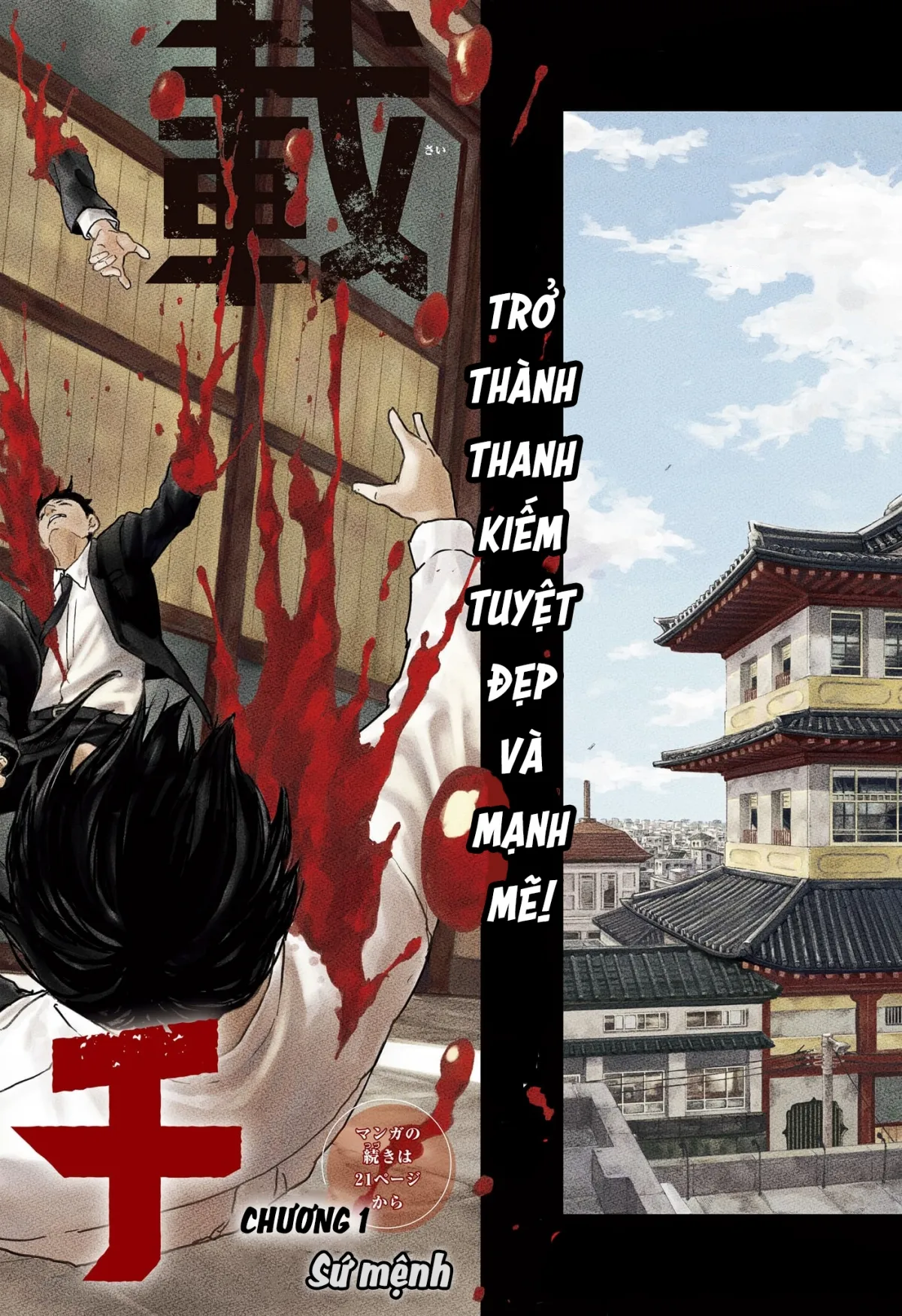 HentaiVN.net - Ảnh 4 - Kono Onna wa Yoru ni Naku - IT'S BACHI TIME