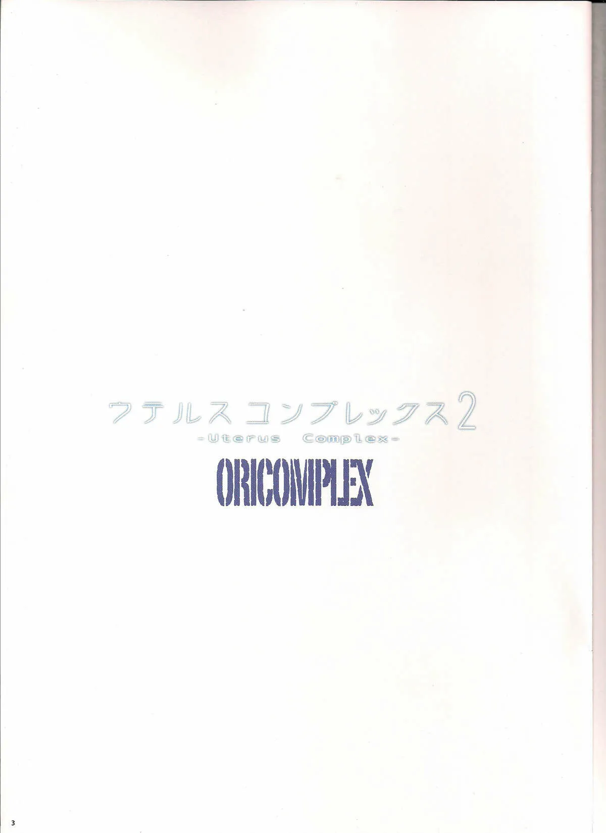 HentaiVN.net - Ảnh 3 - Uterus Complex (Phần 2 và 3) - Chap 2
