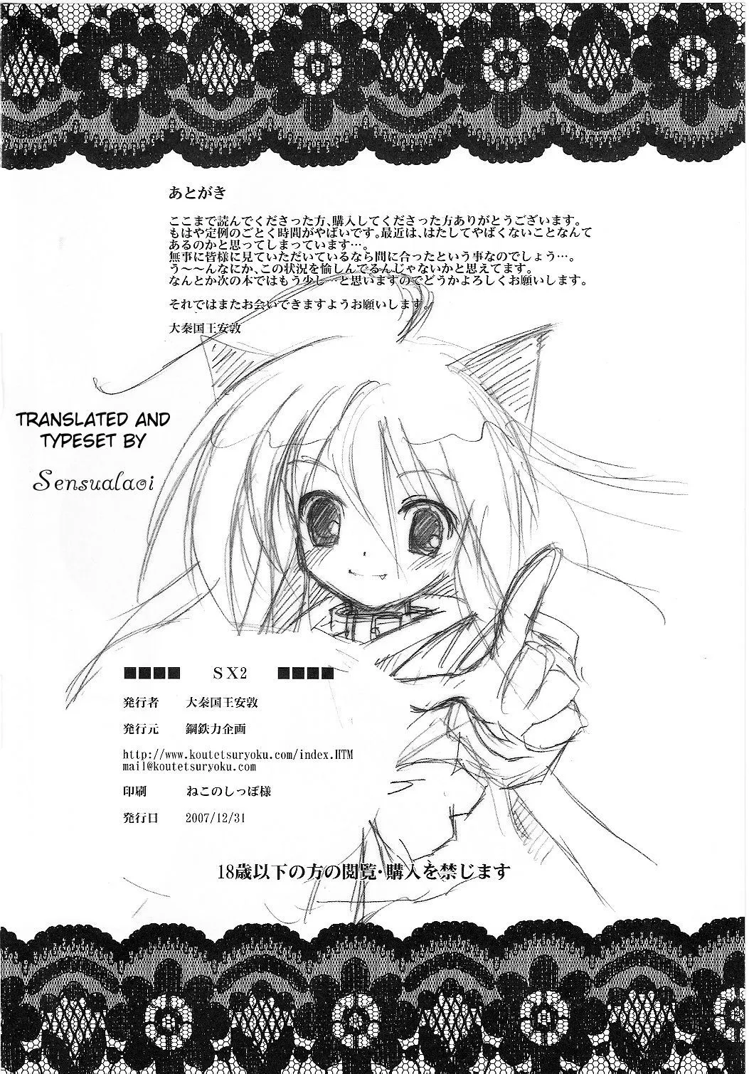 HentaiVN.net - Ảnh 22 - SX2 - Oneshot