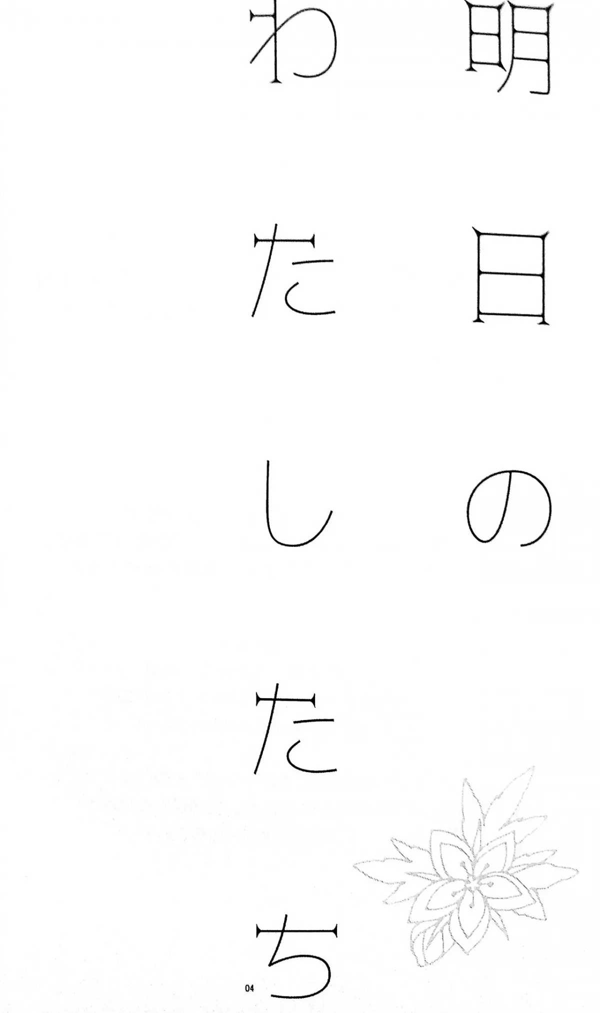 HentaiVN.net - Ảnh 3 - Ashita no Watashi-tachi (The Legend of Zelda) [Us from the future] - Oneshot