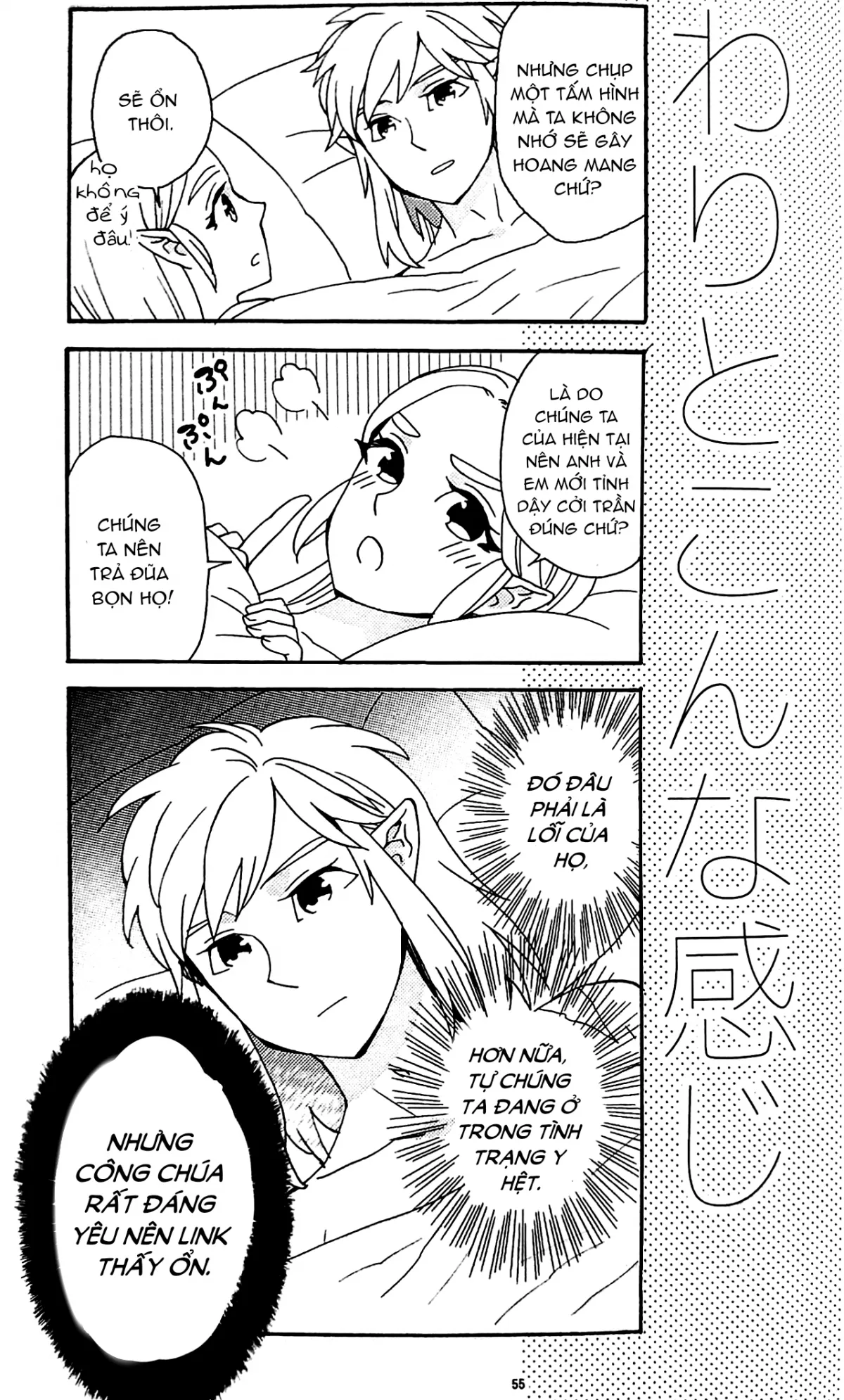 HentaiVN.net - Ảnh 52 - Ashita no Watashi-tachi (The Legend of Zelda) [Us from the future] - Oneshot