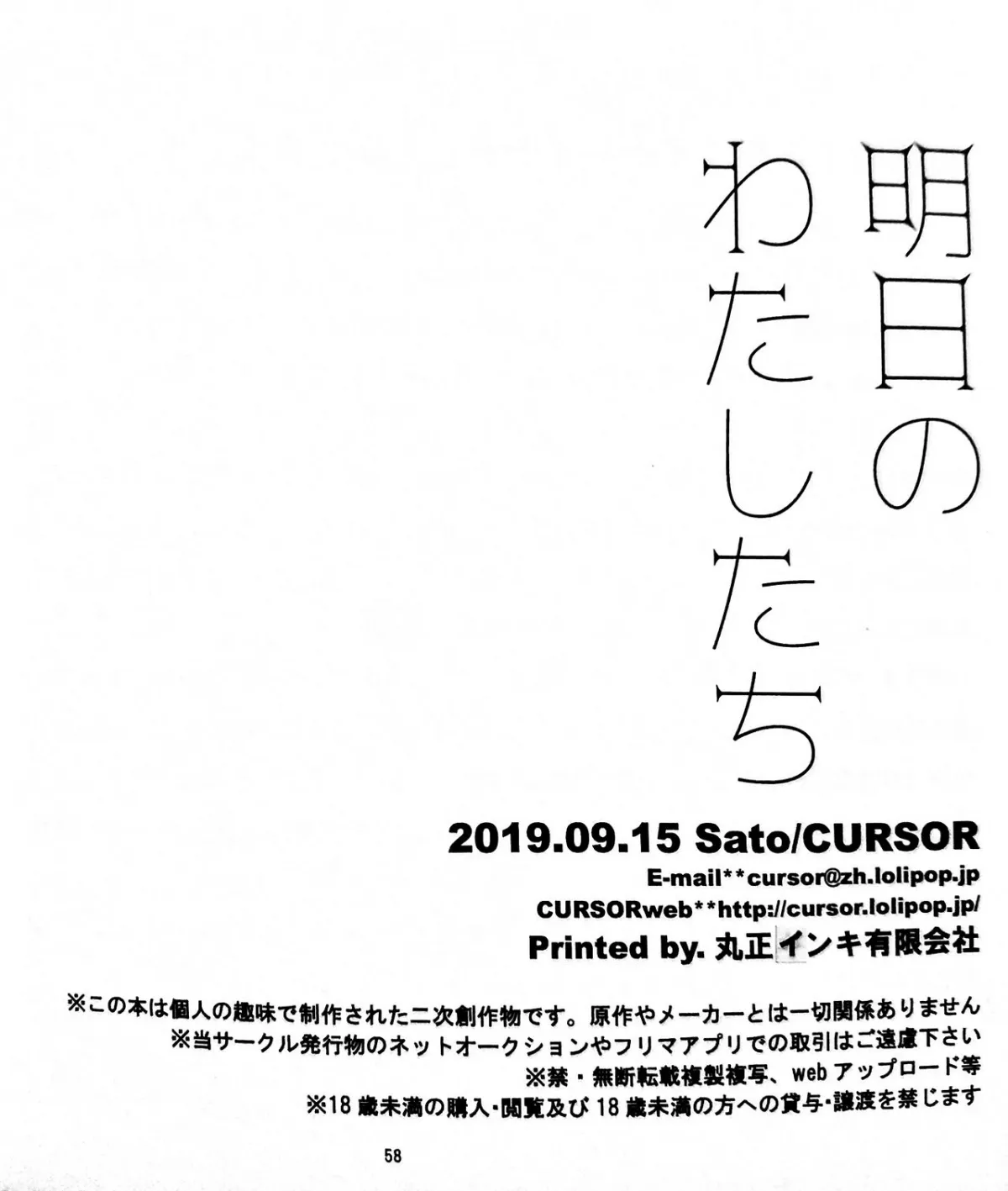 HentaiVN.net - Ảnh 55 - Ashita no Watashi-tachi (The Legend of Zelda) [Us from the future] - Oneshot