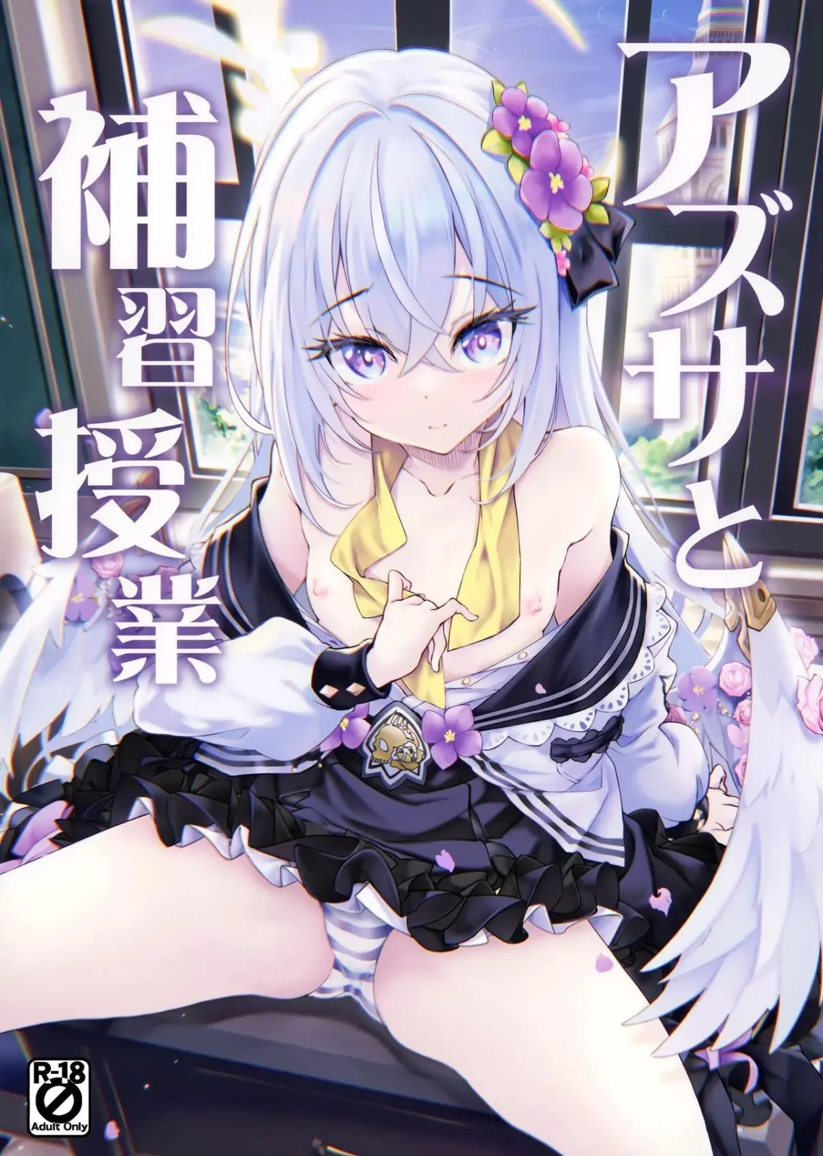 HentaiVN.net - Ảnh 1 - Supplementary Lessons With Azusa - Oneshot nứng