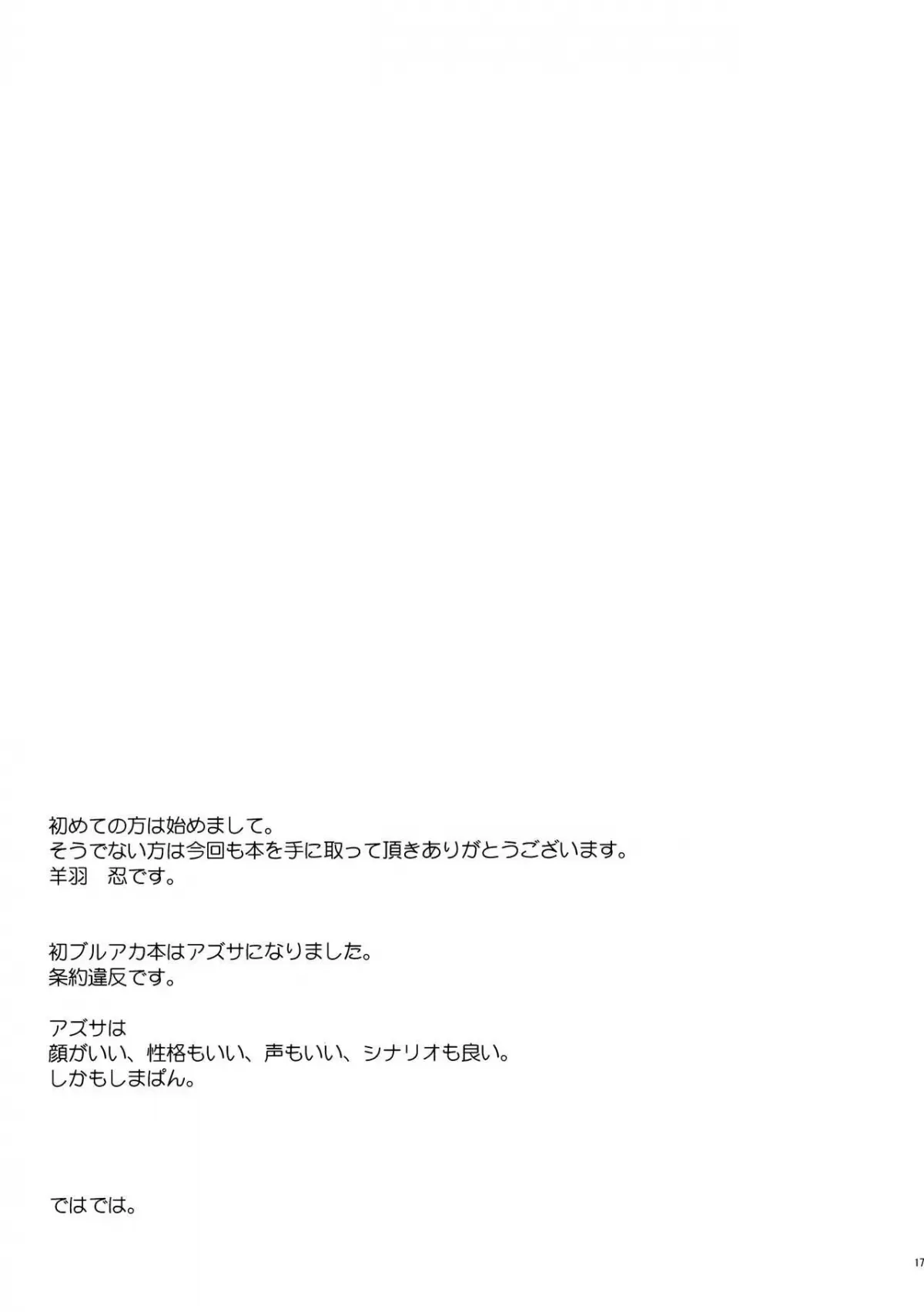 HentaiVN.net - Ảnh 15 - Supplementary Lessons With Azusa - Oneshot nứng