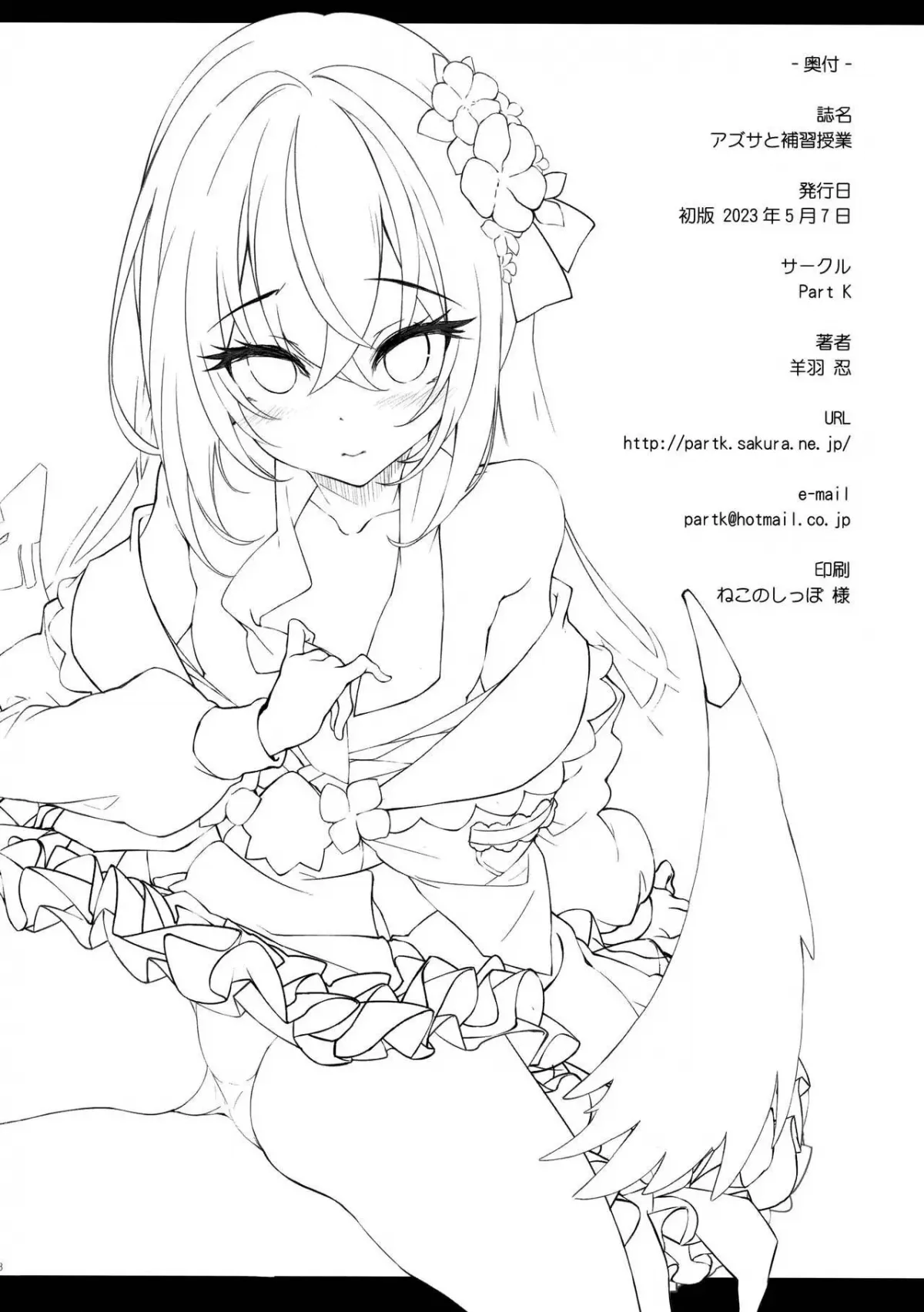 HentaiVN.net - Ảnh 16 - Supplementary Lessons With Azusa - Oneshot nứng