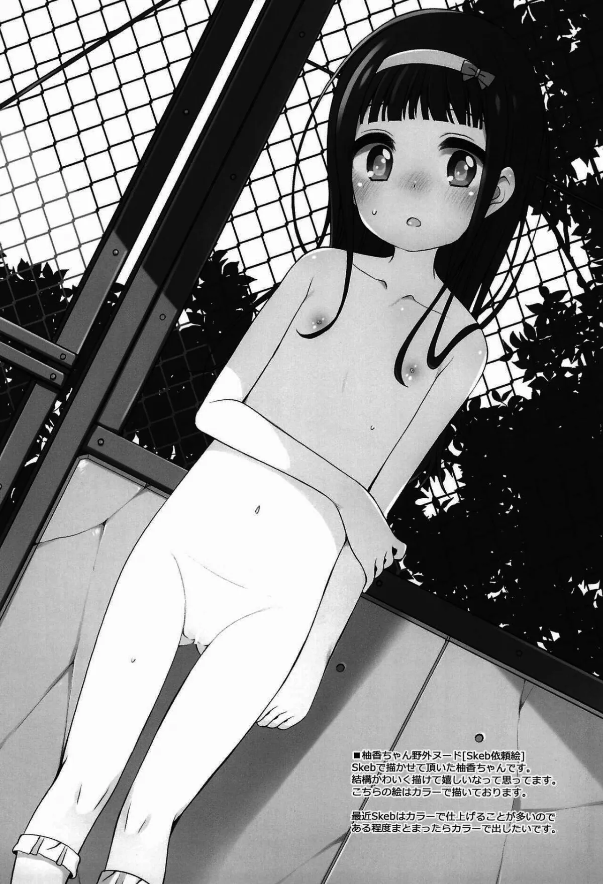 HentaiVN.net - Ảnh 11 - kuma-puro Rakugaki-chou + Wancho-ke Note Change! [kuma-puro Rakugaki-chou ; Wancho-ke Note Change!] - 2 shot
