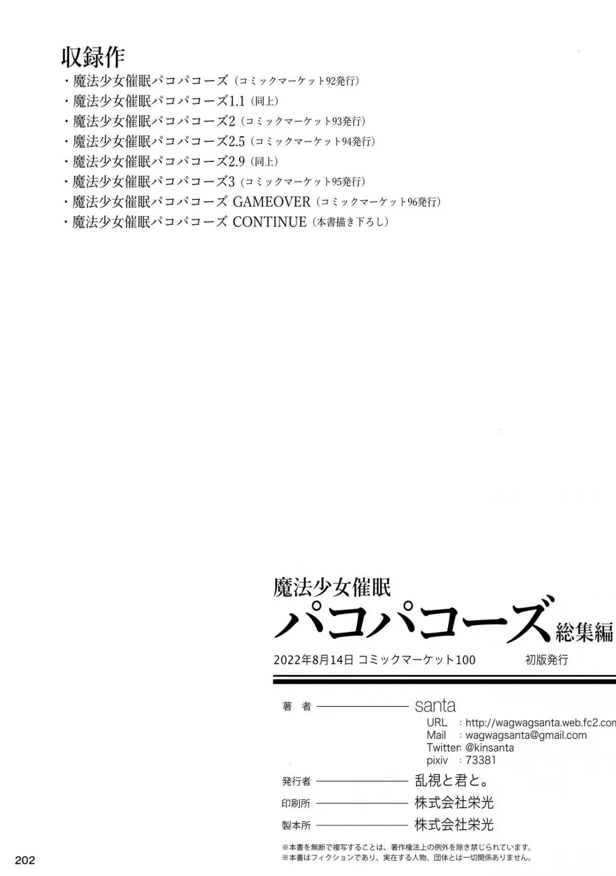 HentaiVN.net - Ảnh 31 - Mahou Shoujo Saimin PakopaCause Soushuuhen - Oneshot