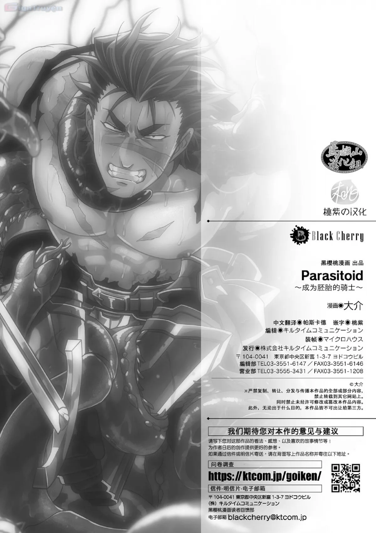 HentaiVN.net - Ảnh 38 - Parasitoid - Chap 1