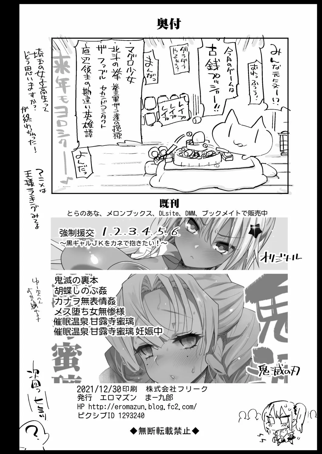 HentaiVN.net - Ảnh 44 - Lấy lợi thế trước Fujiwara-senpai [Fujiwara Senpai wa Sukidarake] - Oneshot