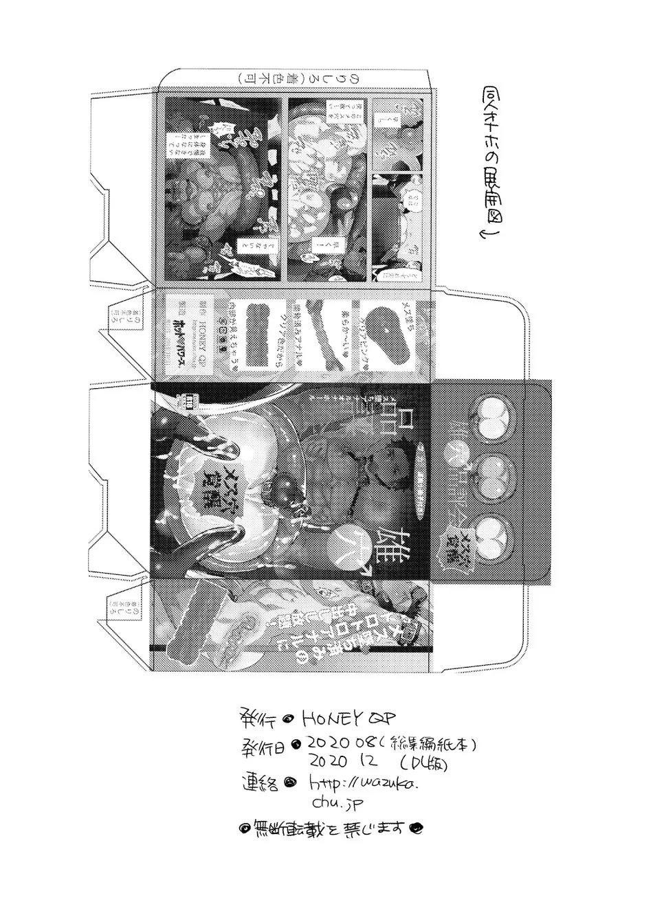 HentaiVN.net - Ảnh 20 - Oshiri Hinpyoukai 2 Shiri Choukyou Hen - Chap 1