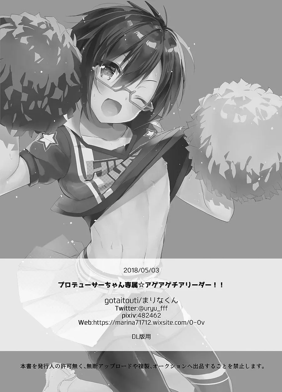 HentaiVN.net - Ảnh 22 - -chan Senzoku Age Age Cheerleader!! – THE IDOLM@STER SideM dj - Chương 1